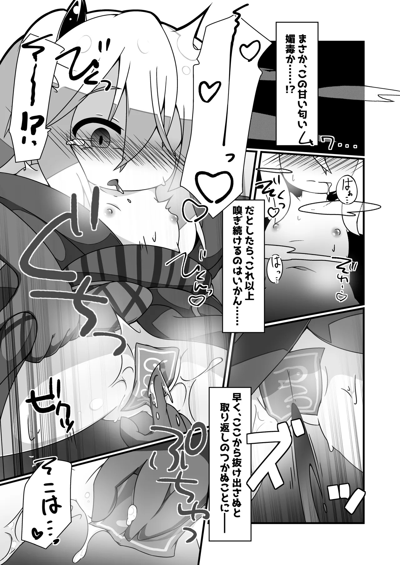[Ekusu no Waru (Noeruwa)] Snow Rabbit Guided to the grave (Yu-Gi-Oh! OCG) [Digital] - Page 9
