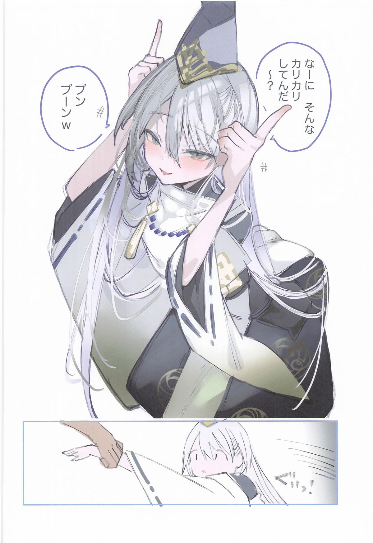 [111当番] クオンちゃんのえっちな本2 (シャドウバース) - Page 15