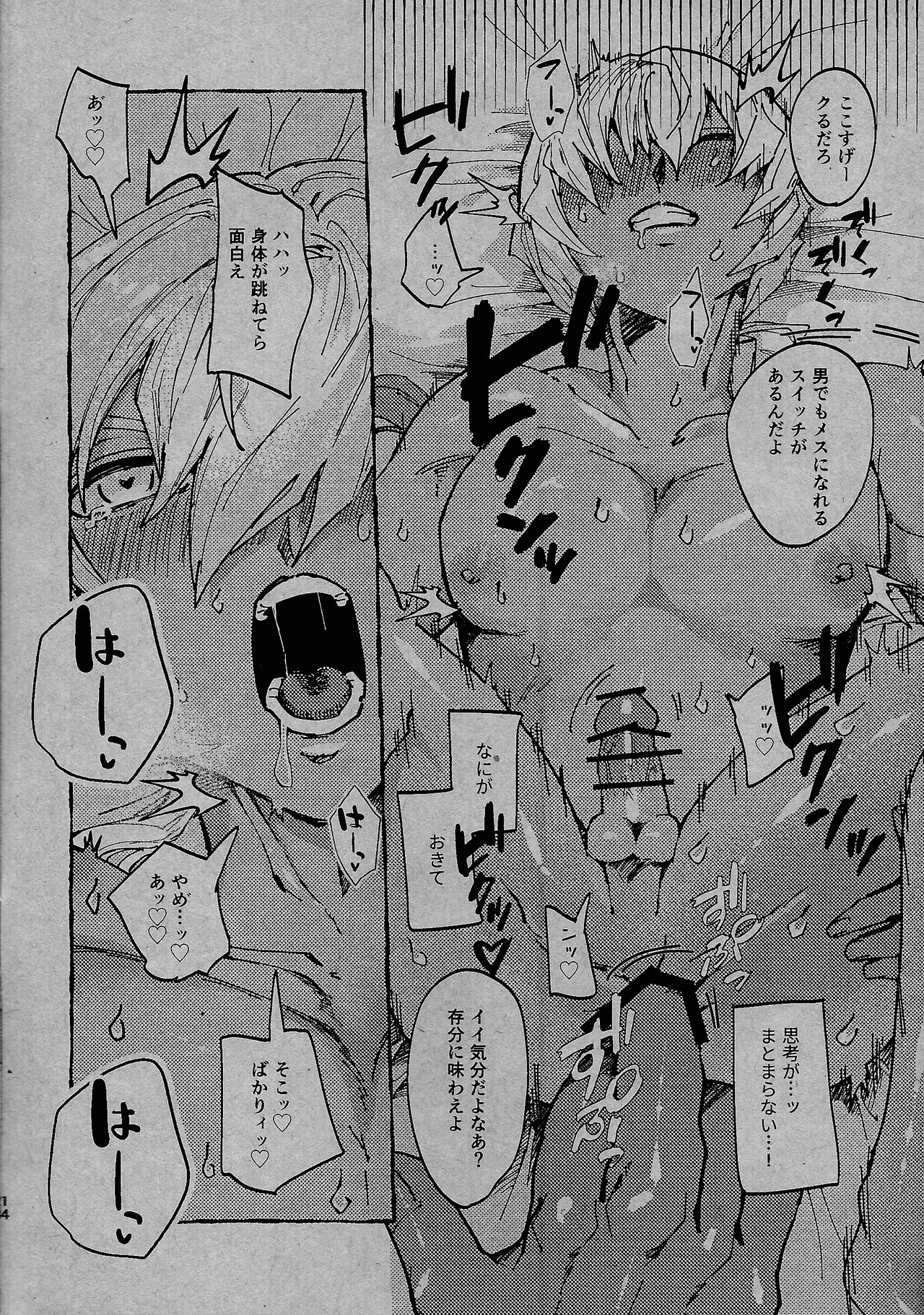 [Pasta Machine (Karubobonara)] ReqreationVideo (Yu-Gi-Oh! GO RUSH!!) - Page 13