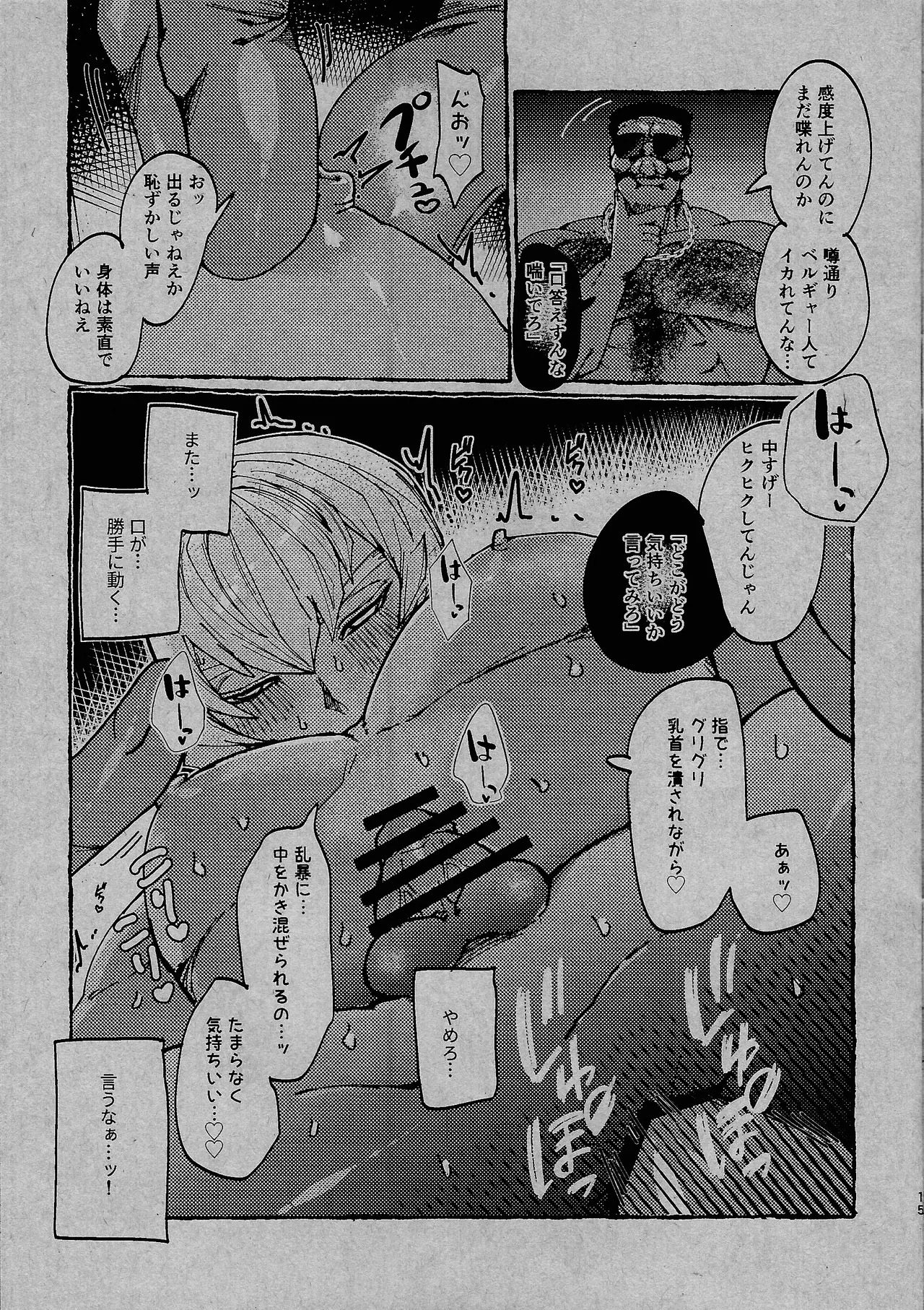 [Pasta Machine (Karubobonara)] ReqreationVideo (Yu-Gi-Oh! GO RUSH!!) - Page 14