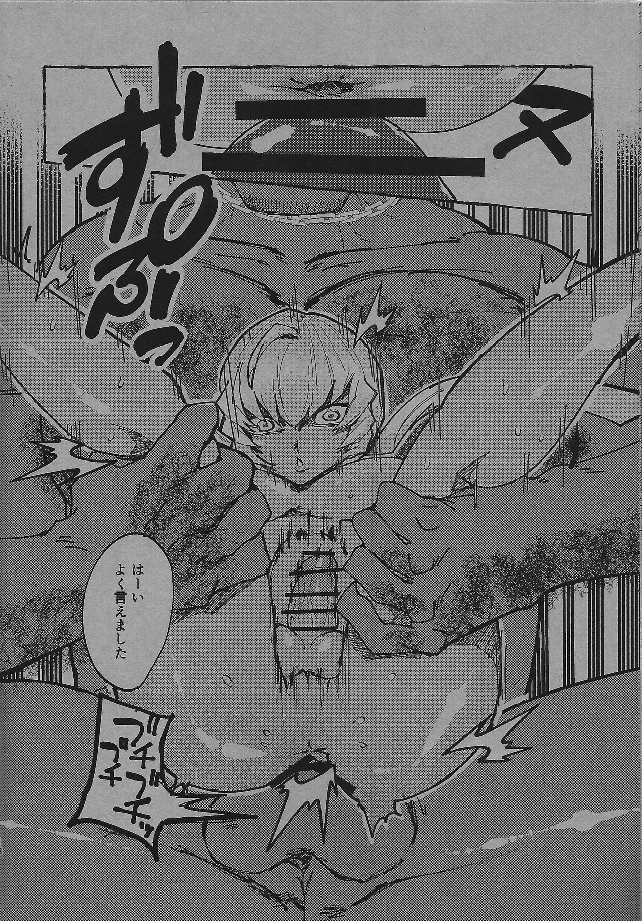 [Pasta Machine (Karubobonara)] ReqreationVideo (Yu-Gi-Oh! GO RUSH!!) - Page 17