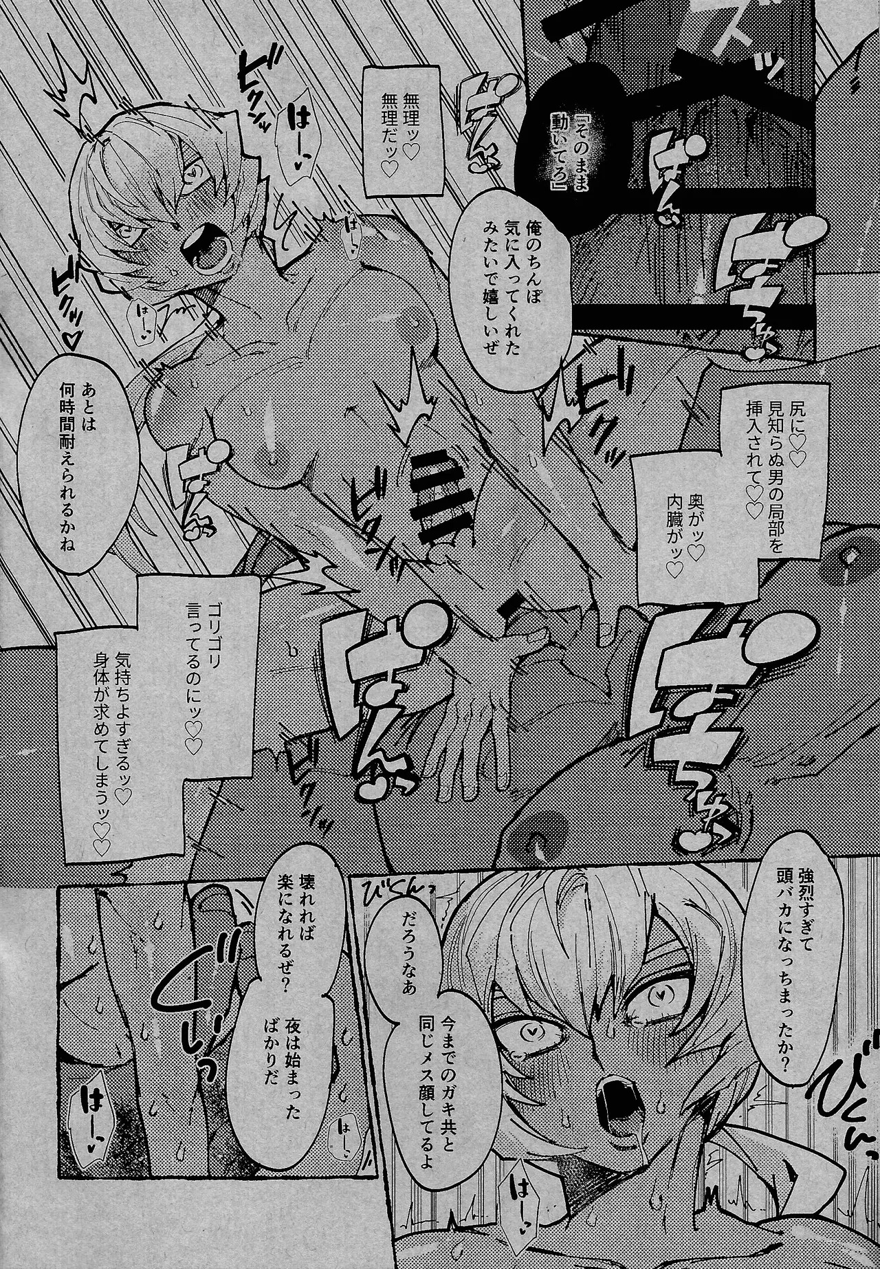 [Pasta Machine (Karubobonara)] ReqreationVideo (Yu-Gi-Oh! GO RUSH!!) - Page 19
