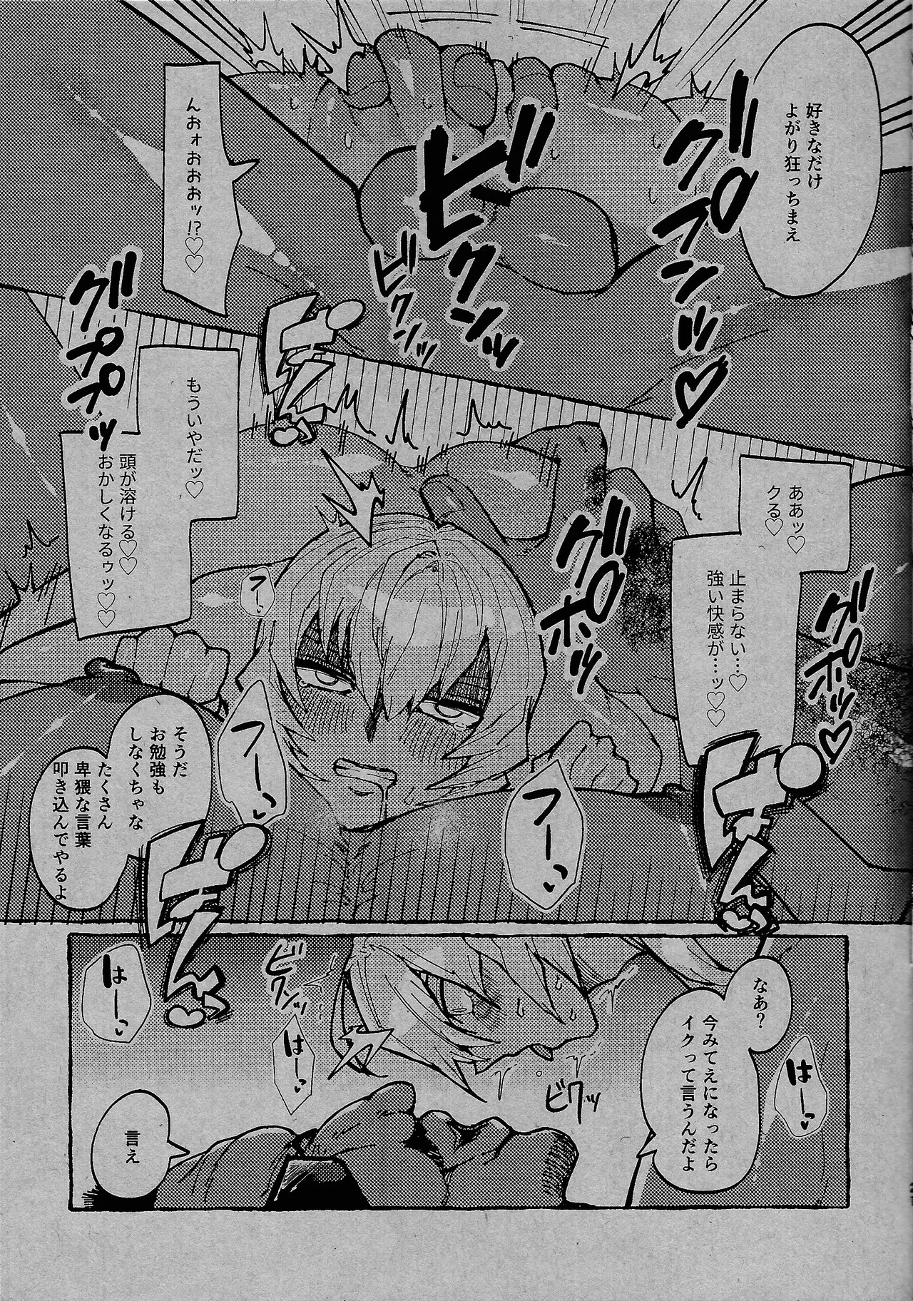 [Pasta Machine (Karubobonara)] ReqreationVideo (Yu-Gi-Oh! GO RUSH!!) - Page 20