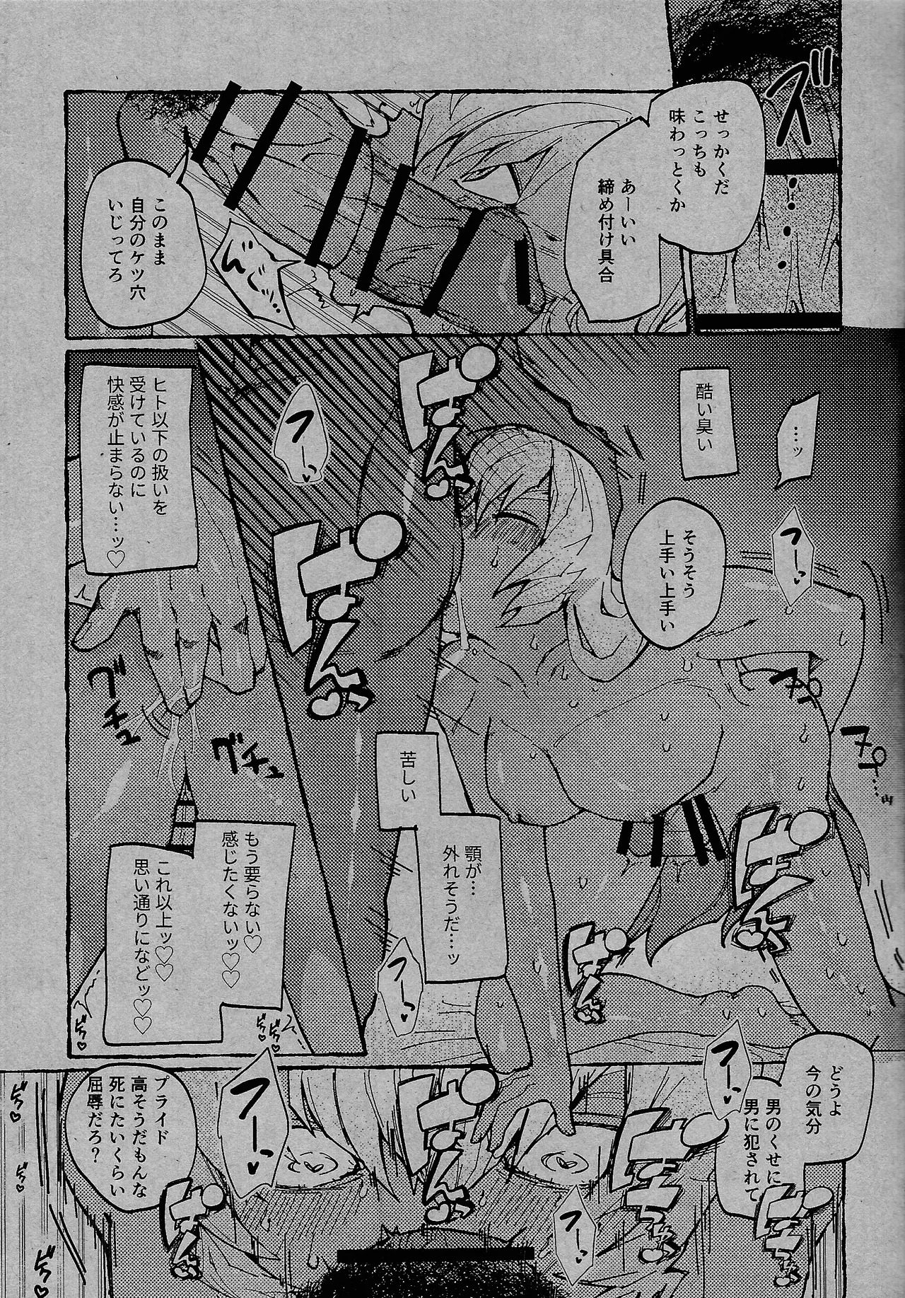 [Pasta Machine (Karubobonara)] ReqreationVideo (Yu-Gi-Oh! GO RUSH!!) - Page 22