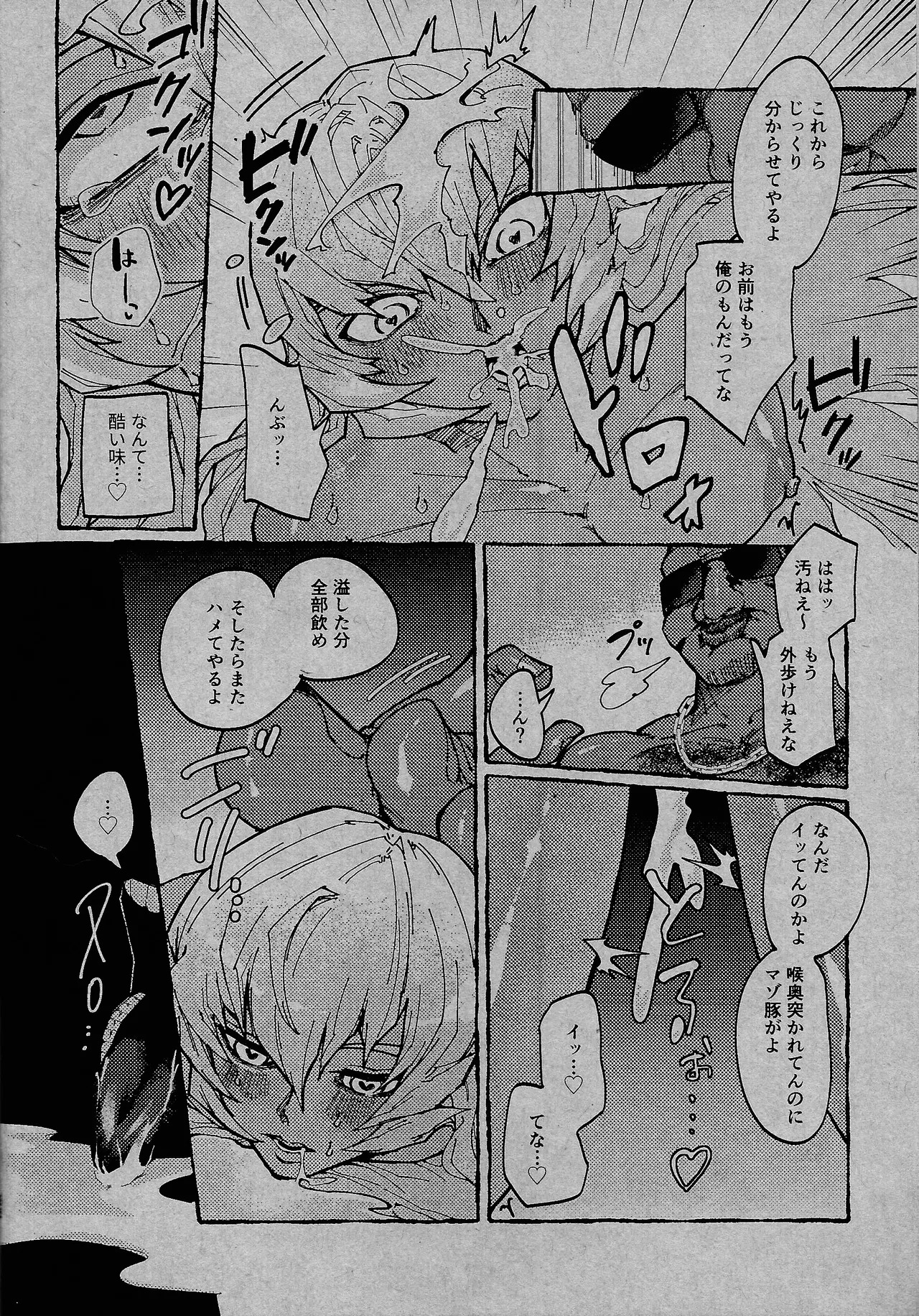 [Pasta Machine (Karubobonara)] ReqreationVideo (Yu-Gi-Oh! GO RUSH!!) - Page 23