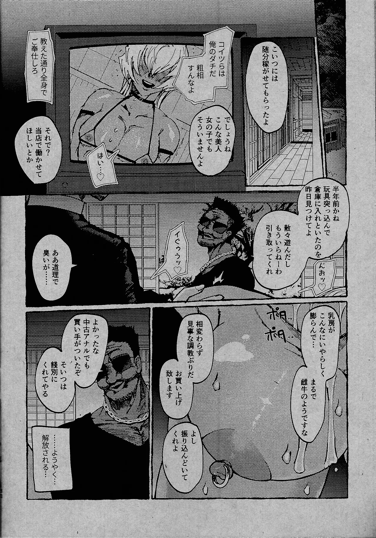 [Pasta Machine (Karubobonara)] ReqreationVideo (Yu-Gi-Oh! GO RUSH!!) - Page 29