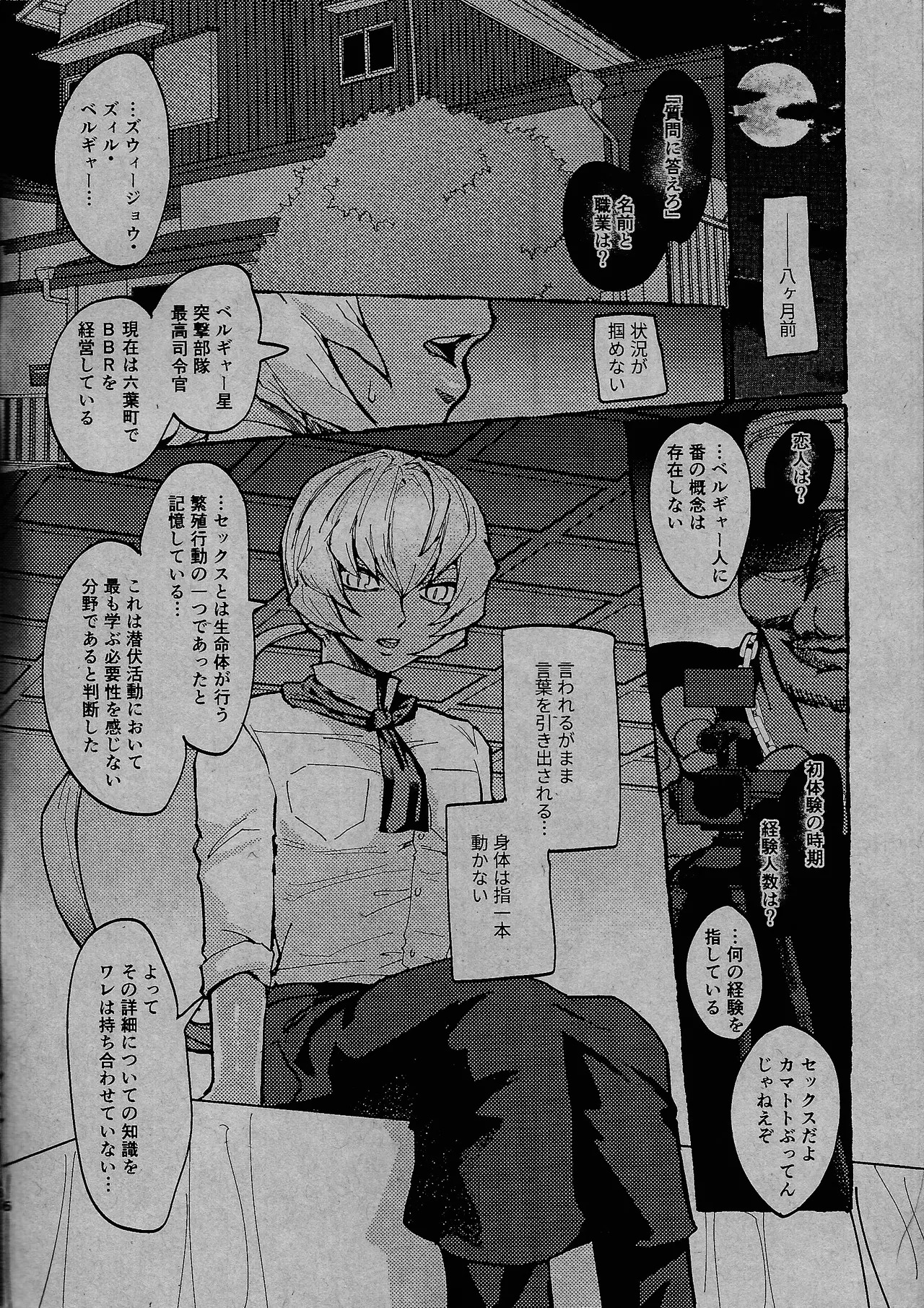 Preview page 5