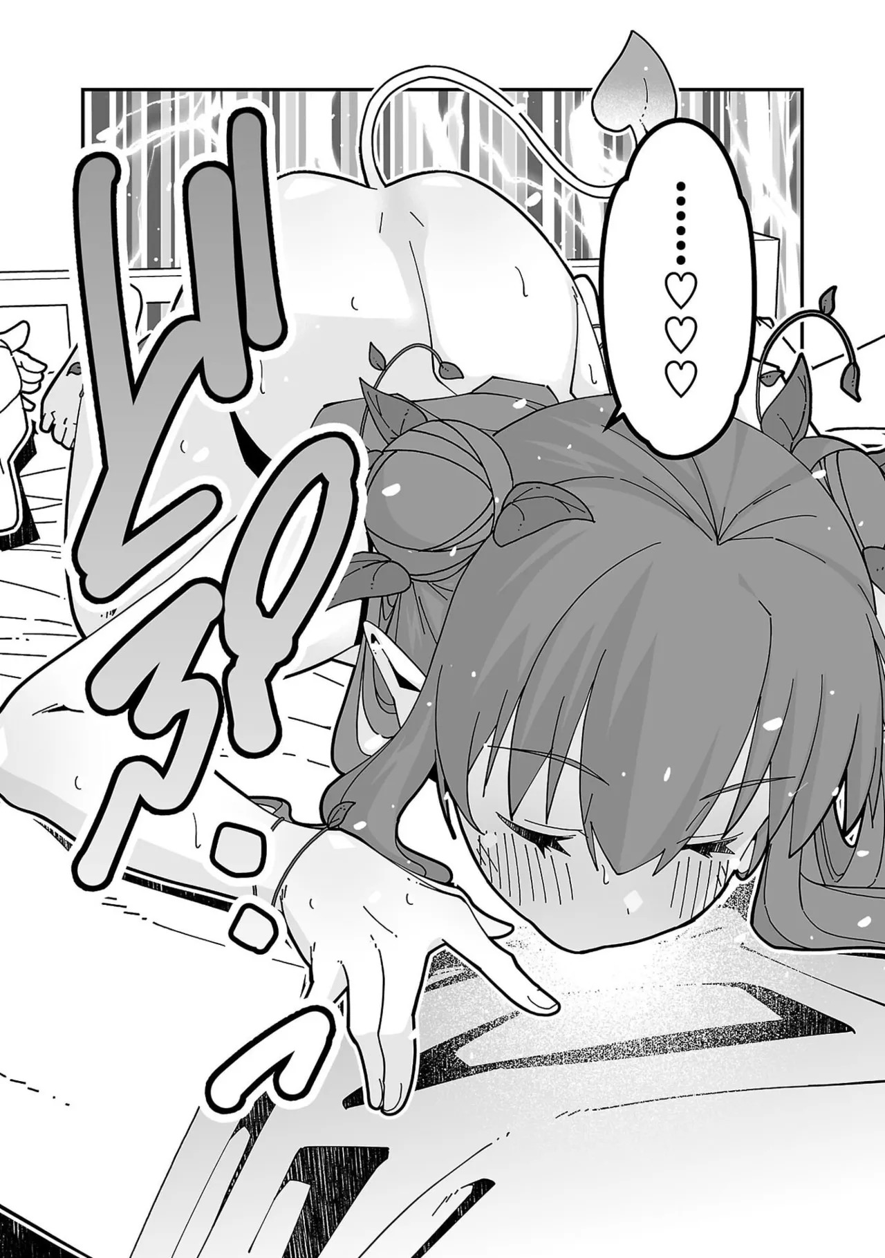 [糸杉柾宏×まじかり×まくわうに] 寝取り魔法使いの冒険 第07巻 - Page 105