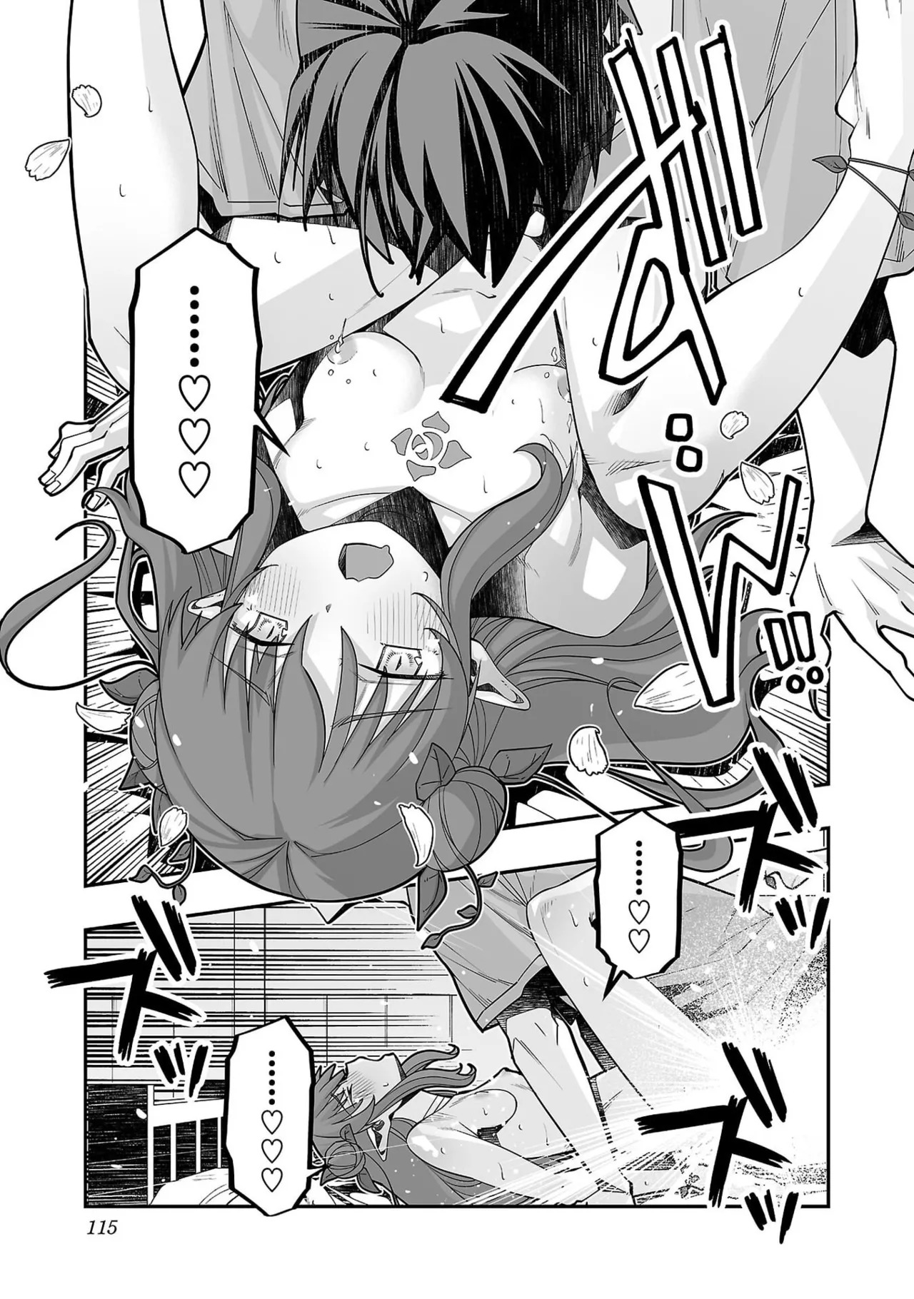 [糸杉柾宏×まじかり×まくわうに] 寝取り魔法使いの冒険 第07巻 - Page 117