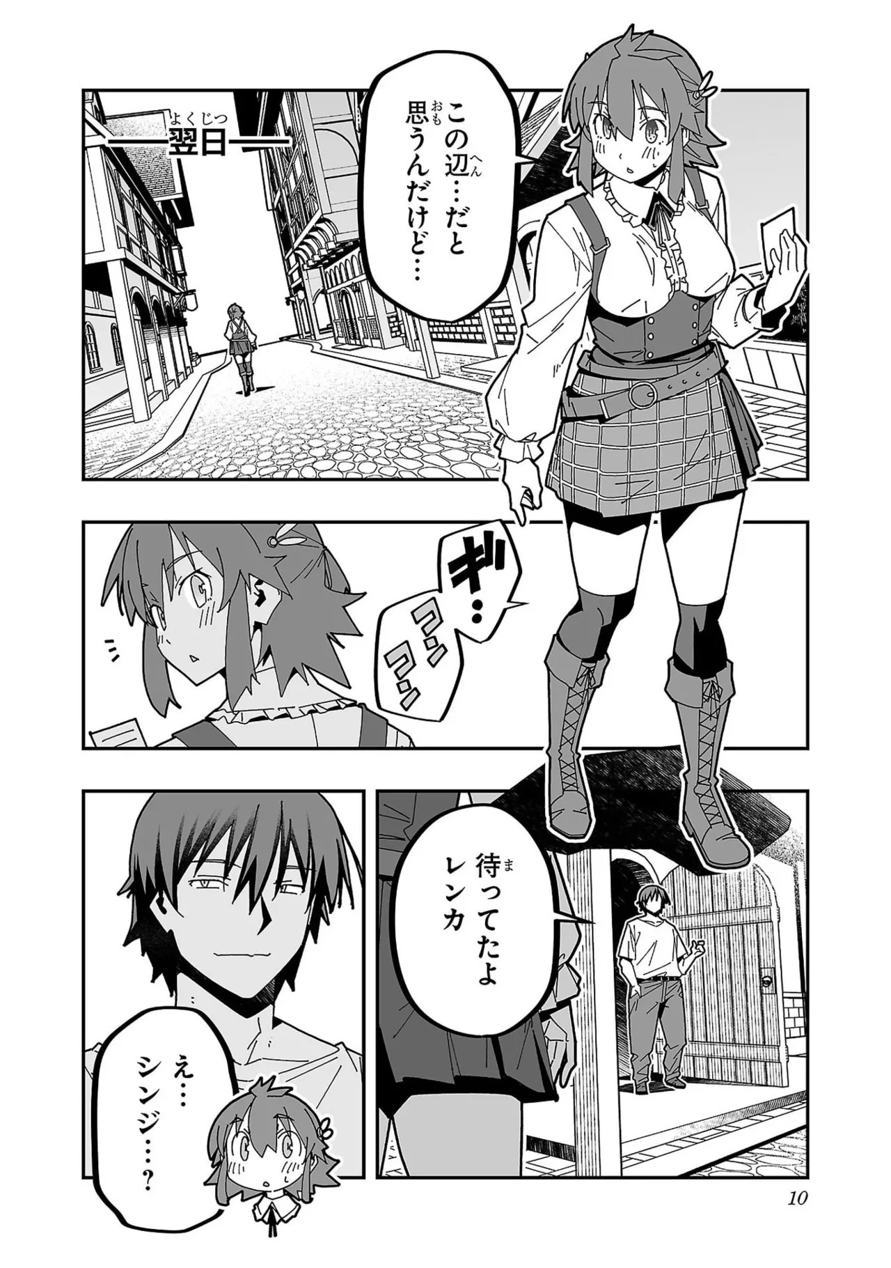 [糸杉柾宏×まじかり×まくわうに] 寝取り魔法使いの冒険 第07巻 - Page 12