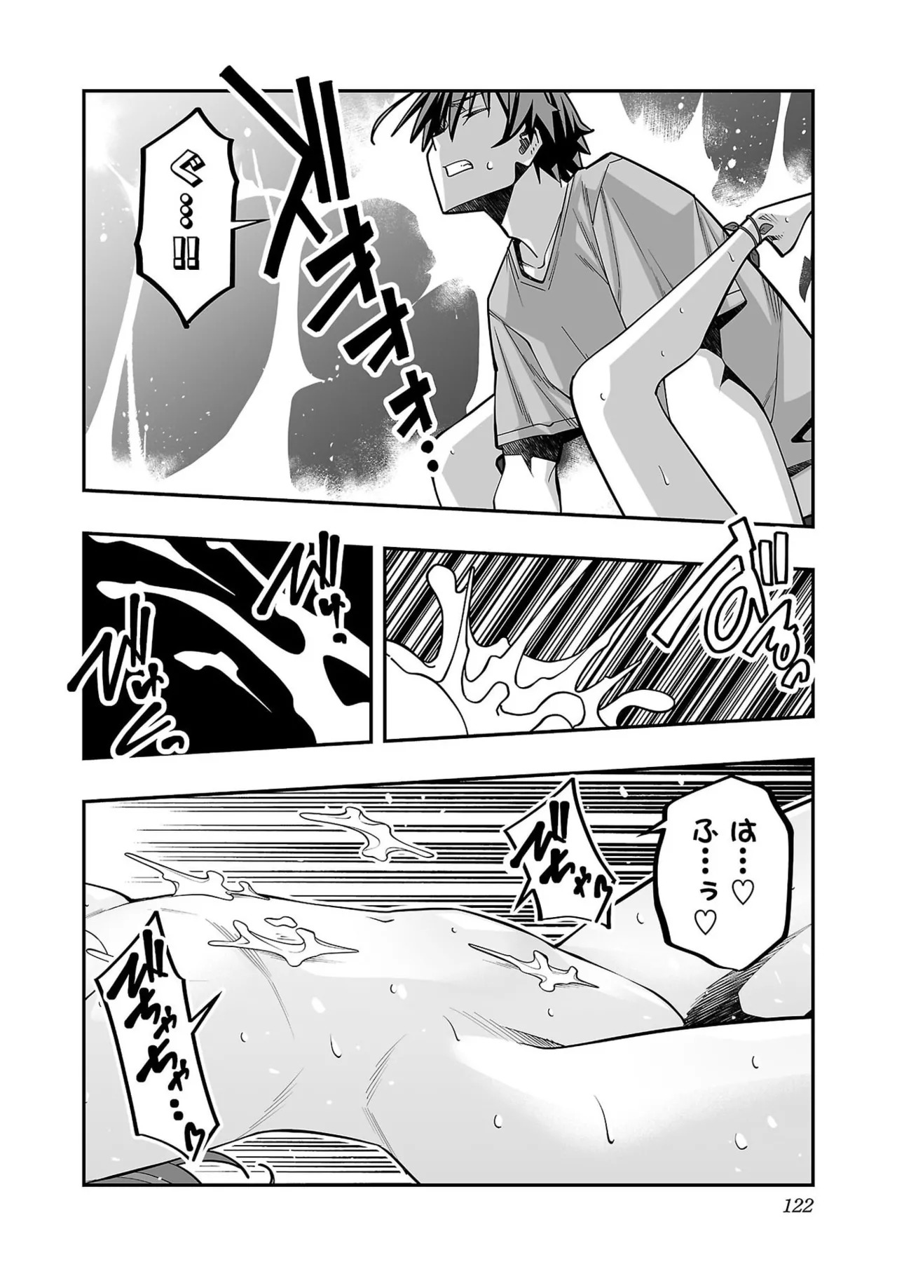 [糸杉柾宏×まじかり×まくわうに] 寝取り魔法使いの冒険 第07巻 - Page 124