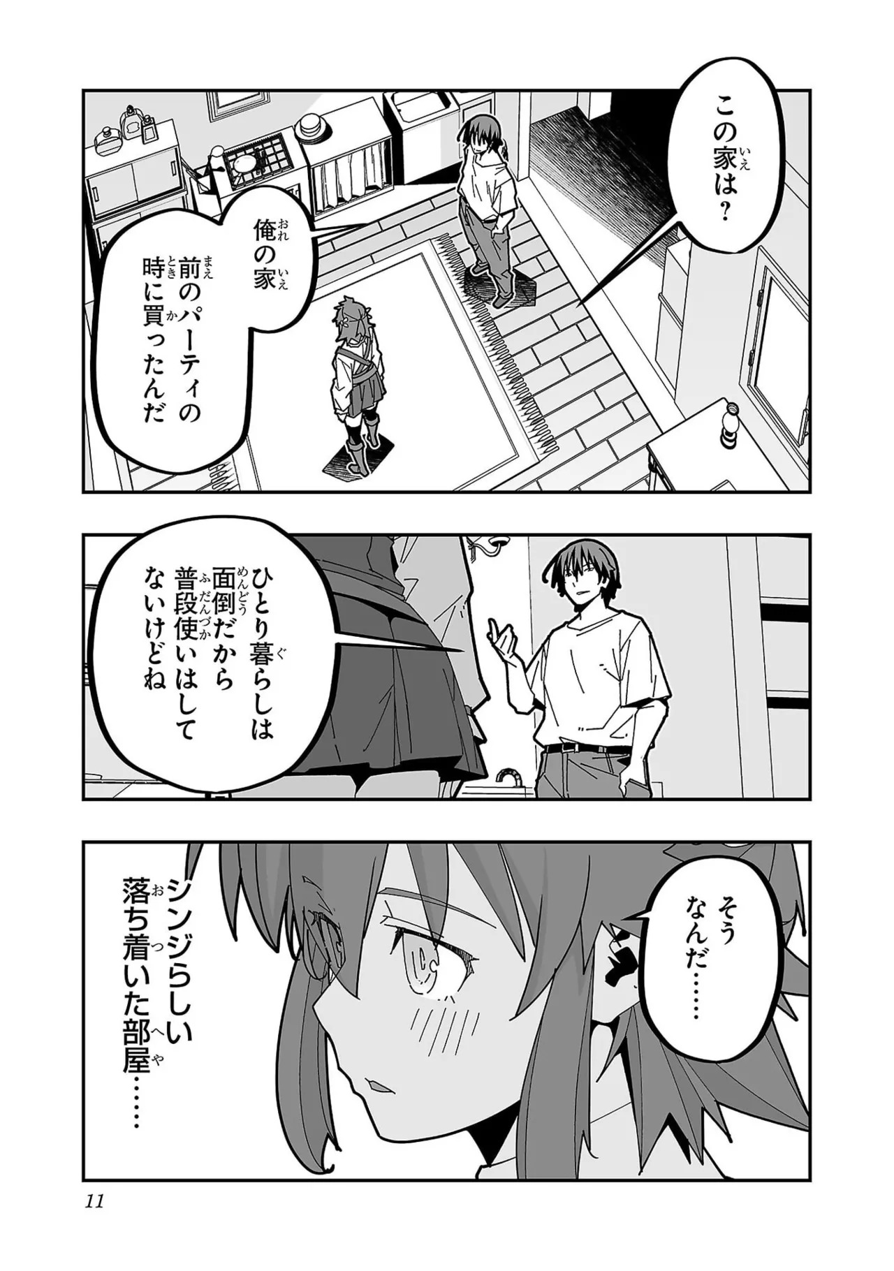 [糸杉柾宏×まじかり×まくわうに] 寝取り魔法使いの冒険 第07巻 - Page 13