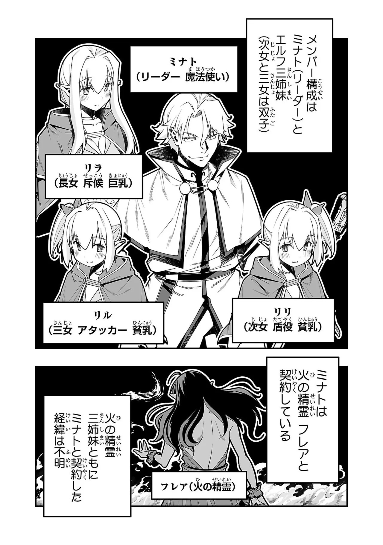 [糸杉柾宏×まじかり×まくわうに] 寝取り魔法使いの冒険 第07巻 - Page 131