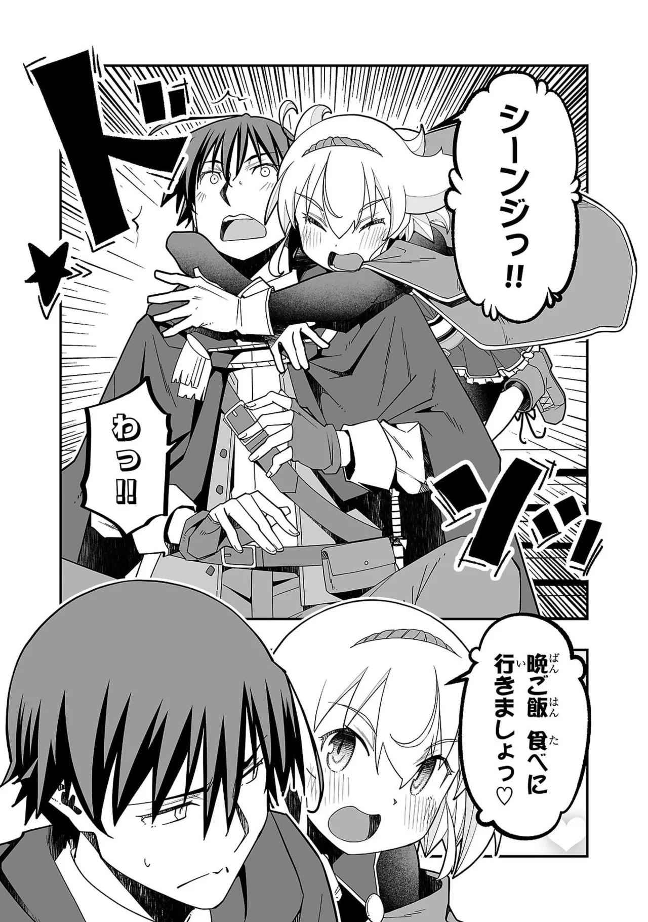 [糸杉柾宏×まじかり×まくわうに] 寝取り魔法使いの冒険 第07巻 - Page 135