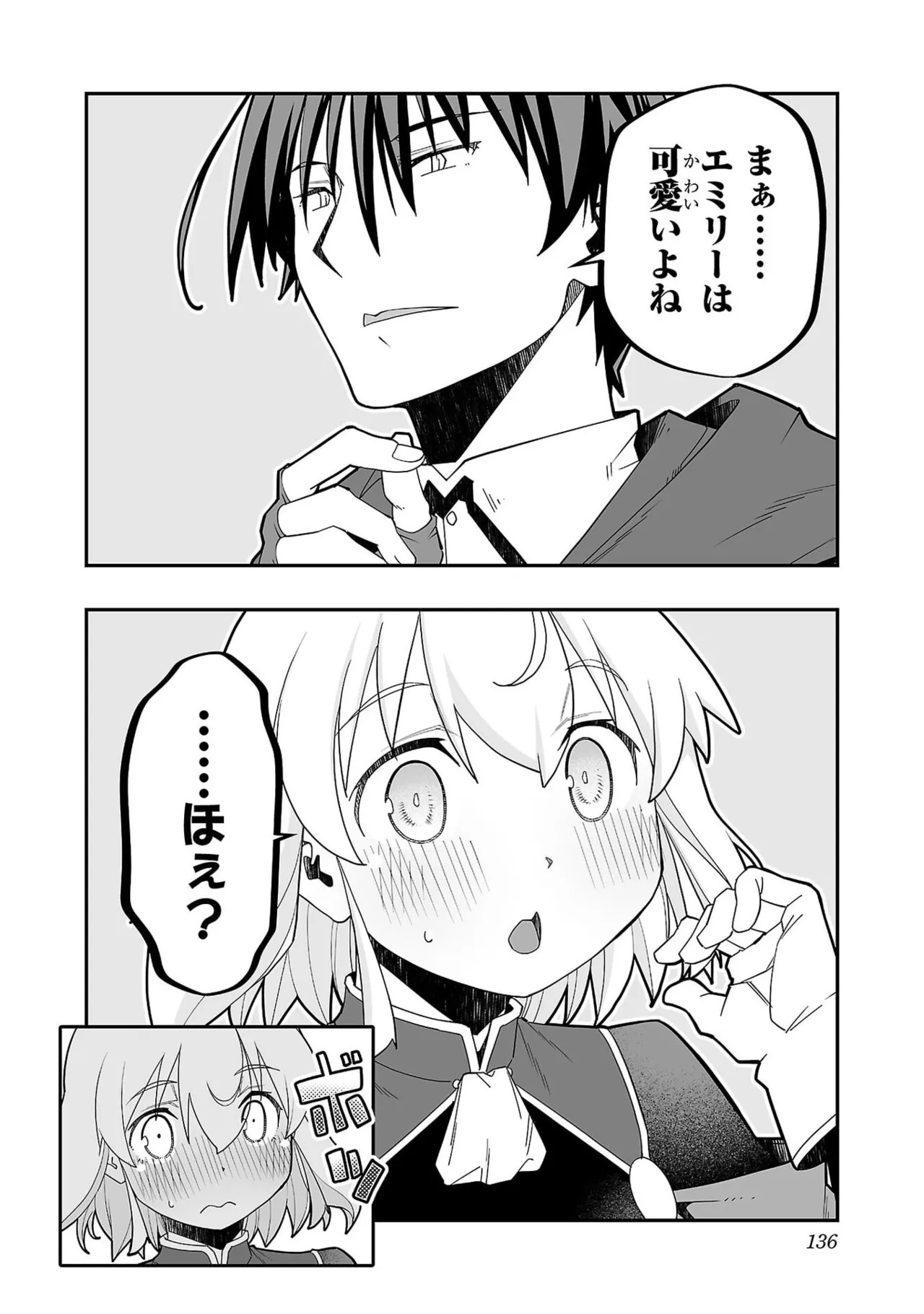 [糸杉柾宏×まじかり×まくわうに] 寝取り魔法使いの冒険 第07巻 - Page 138