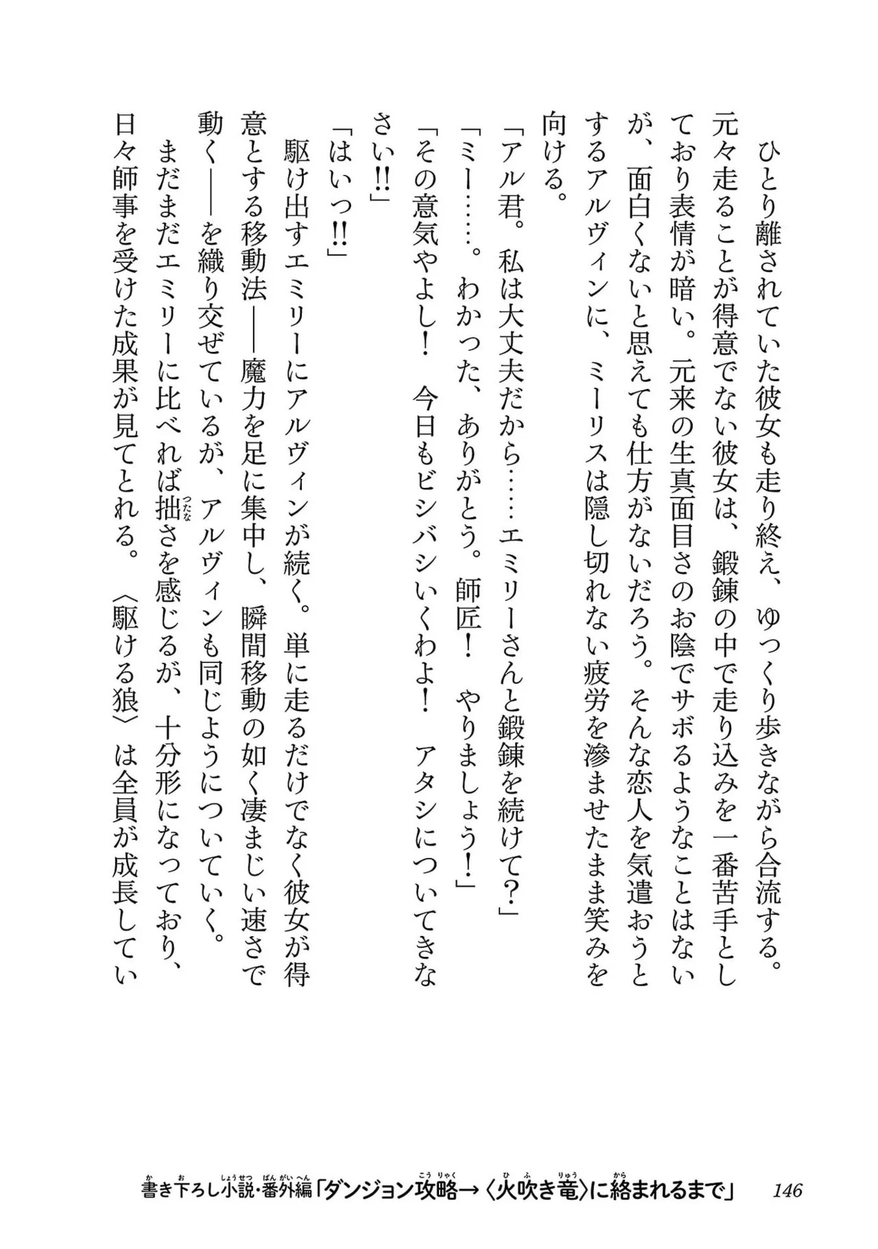 [糸杉柾宏×まじかり×まくわうに] 寝取り魔法使いの冒険 第07巻 - Page 148