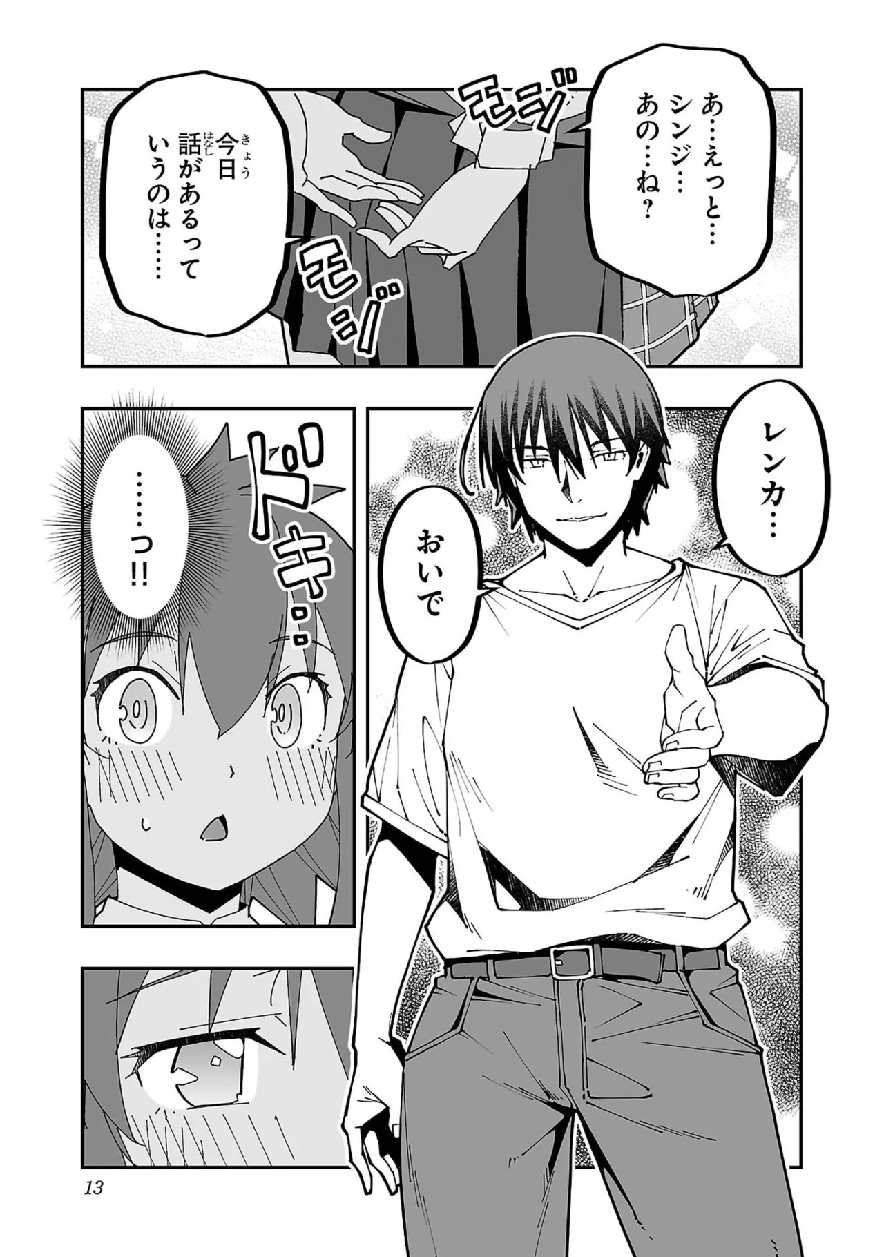 [糸杉柾宏×まじかり×まくわうに] 寝取り魔法使いの冒険 第07巻 - Page 15