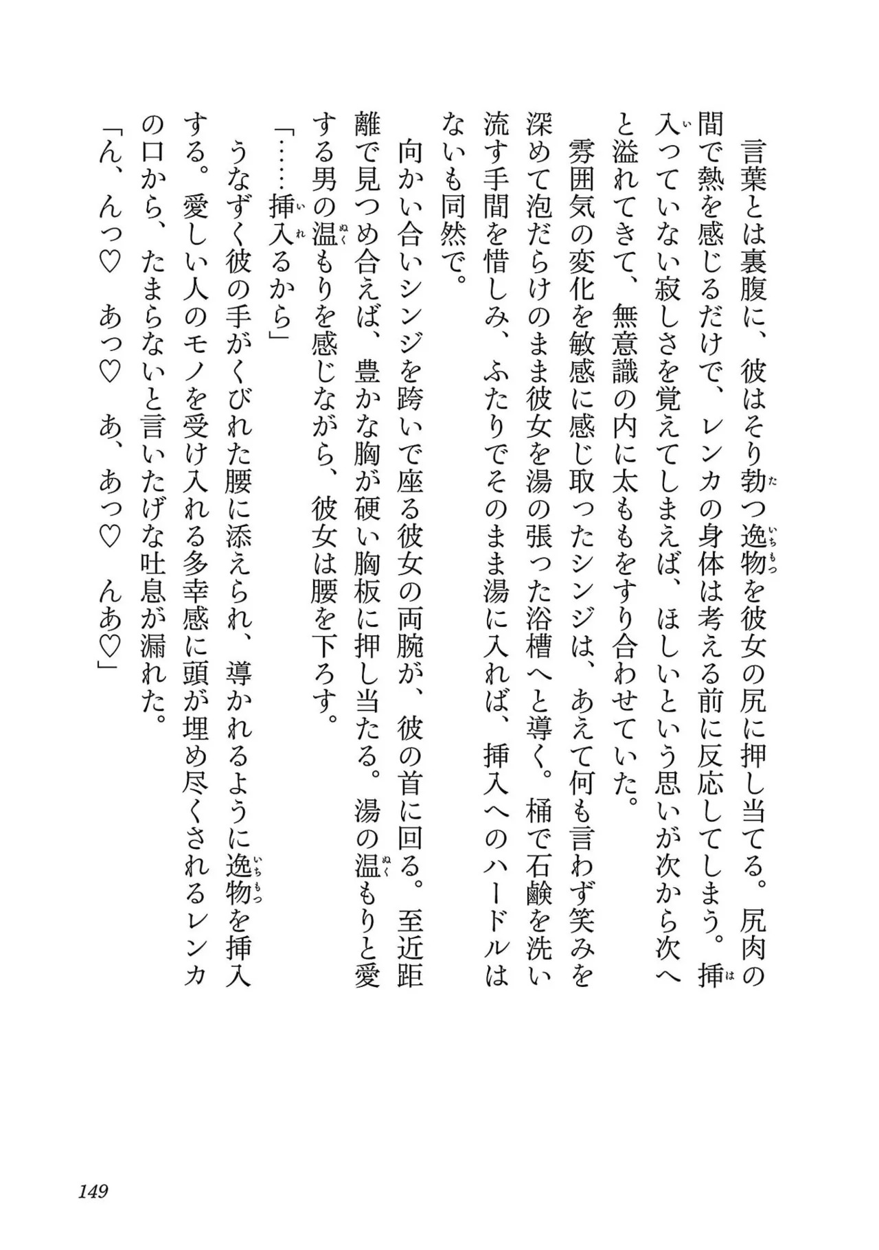 [糸杉柾宏×まじかり×まくわうに] 寝取り魔法使いの冒険 第07巻 - Page 151
