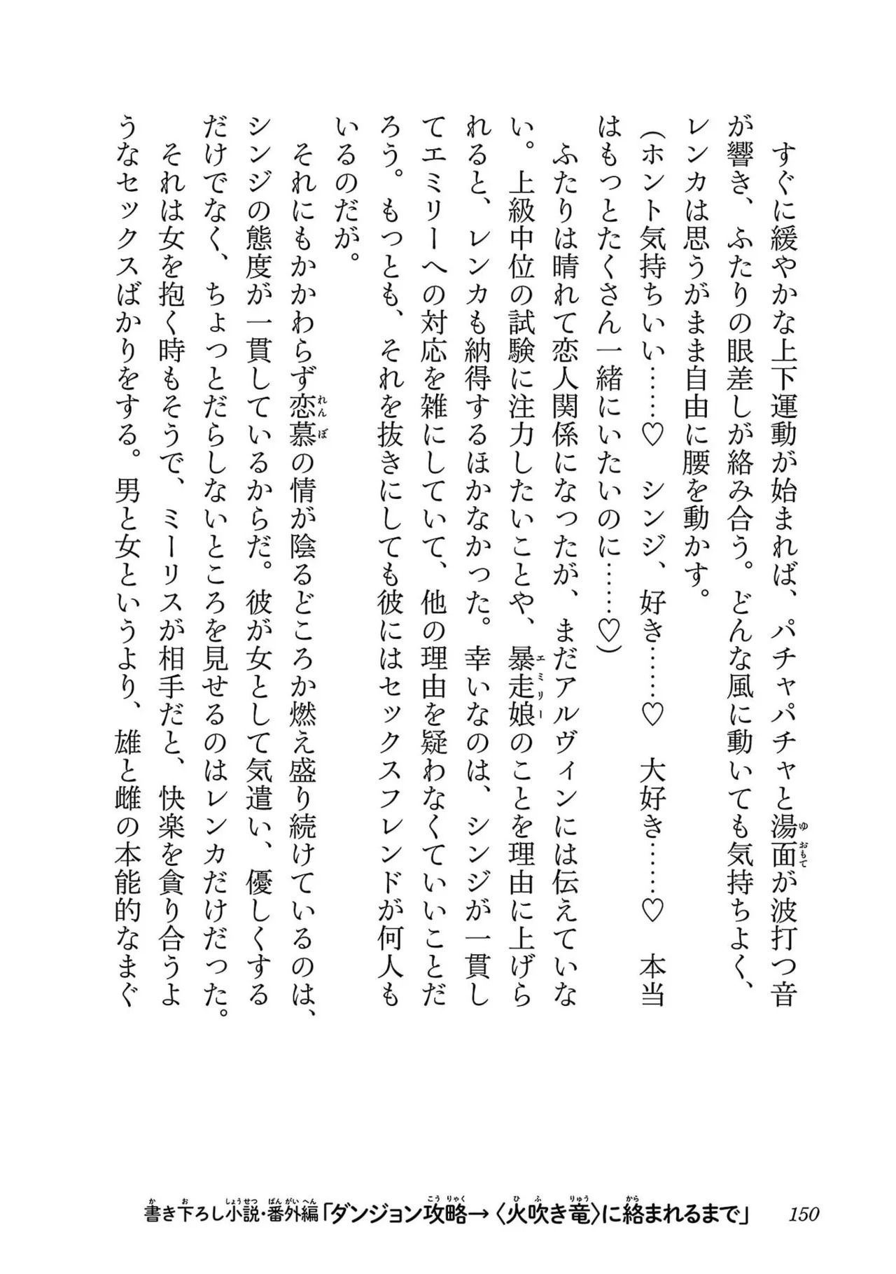 [糸杉柾宏×まじかり×まくわうに] 寝取り魔法使いの冒険 第07巻 - Page 152