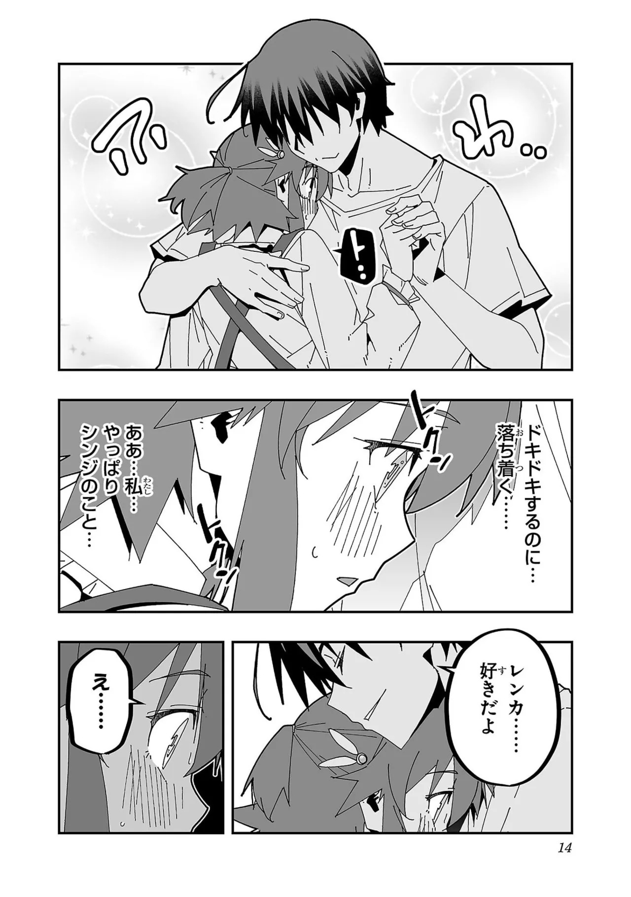 [糸杉柾宏×まじかり×まくわうに] 寝取り魔法使いの冒険 第07巻 - Page 16