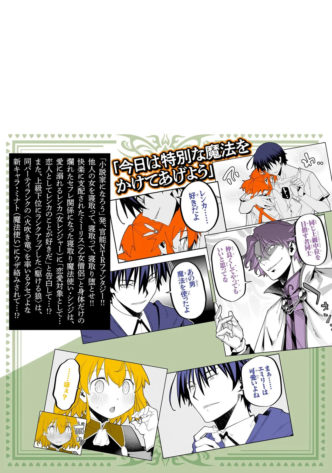 [糸杉柾宏×まじかり×まくわうに] 寝取り魔法使いの冒険 第07巻 - Page 163