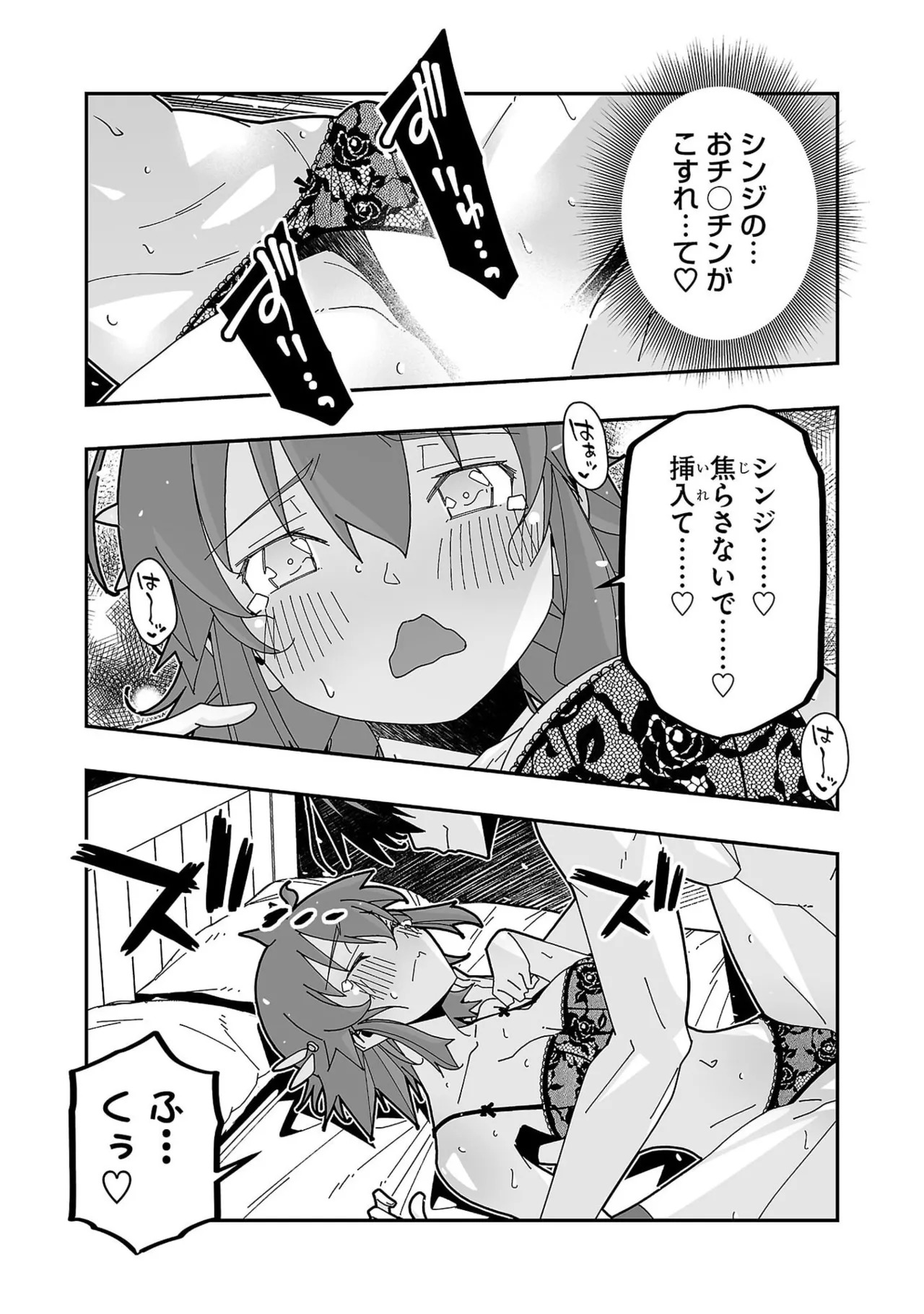 [糸杉柾宏×まじかり×まくわうに] 寝取り魔法使いの冒険 第07巻 - Page 23