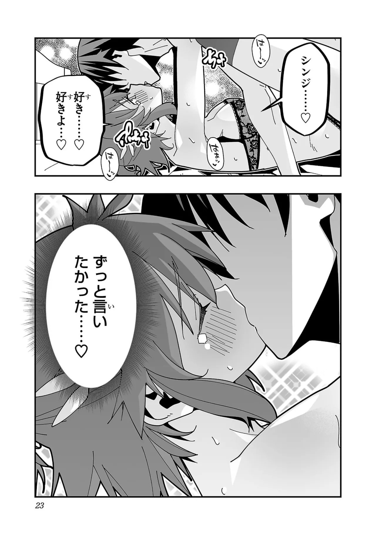 [糸杉柾宏×まじかり×まくわうに] 寝取り魔法使いの冒険 第07巻 - Page 25