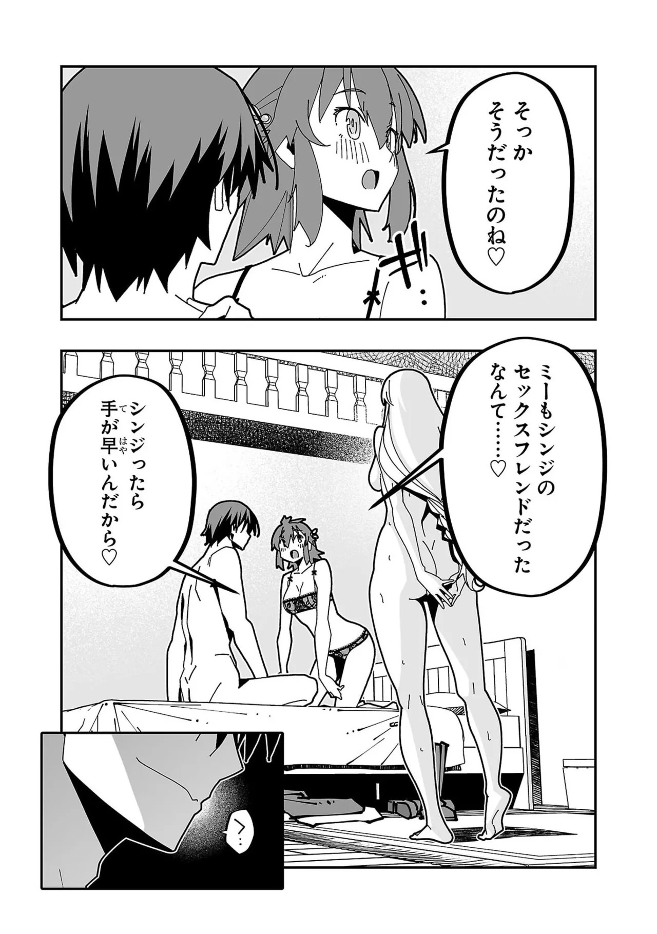 [糸杉柾宏×まじかり×まくわうに] 寝取り魔法使いの冒険 第07巻 - Page 33