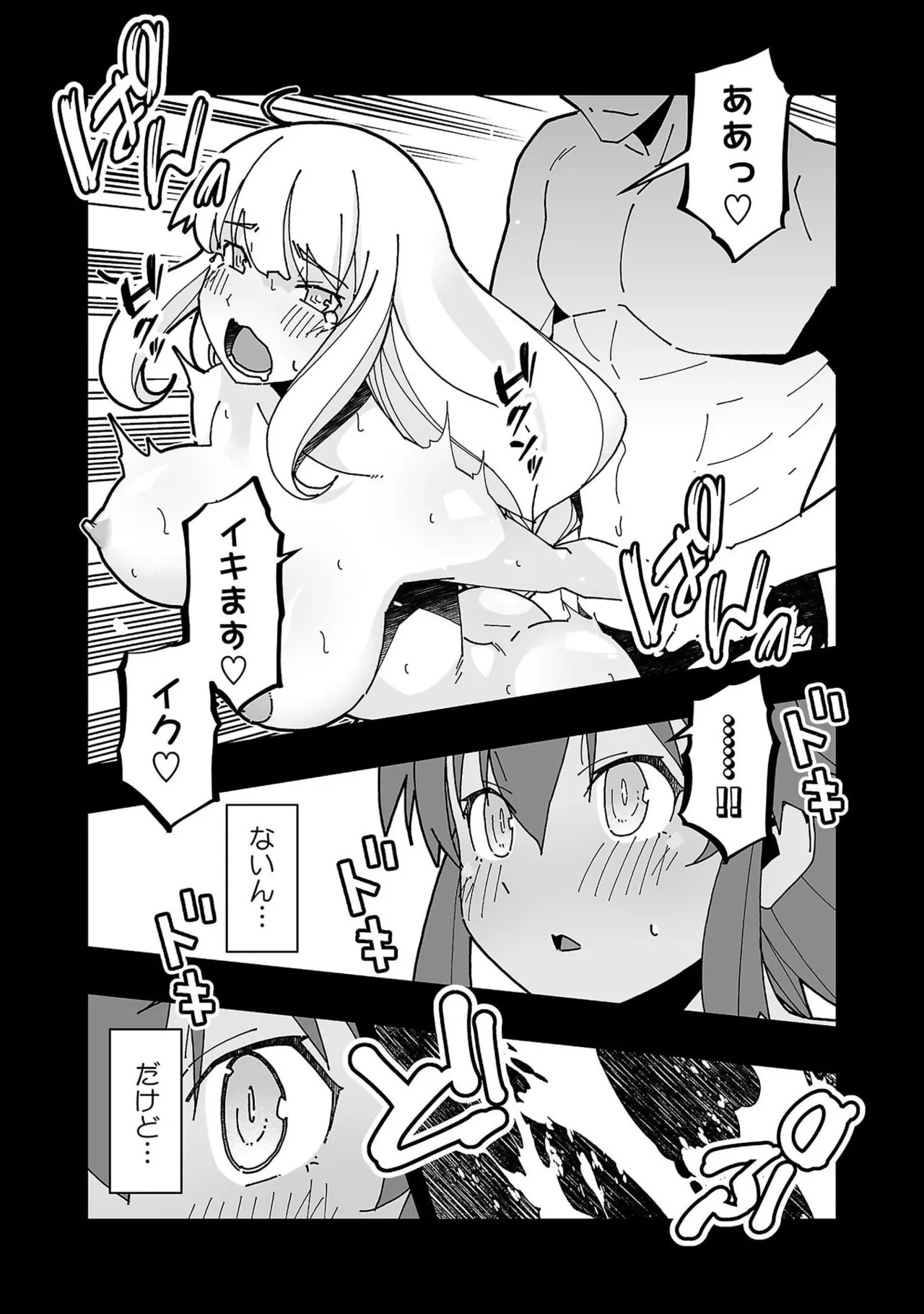 [糸杉柾宏×まじかり×まくわうに] 寝取り魔法使いの冒険 第07巻 - Page 43