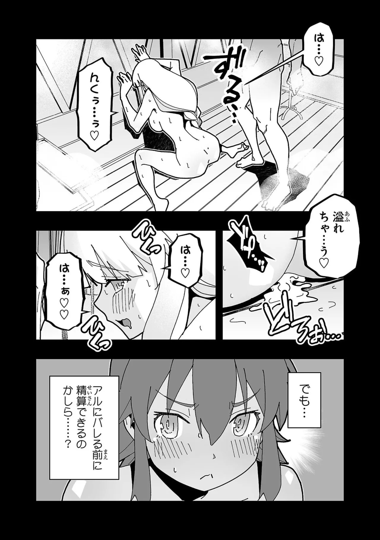 [糸杉柾宏×まじかり×まくわうに] 寝取り魔法使いの冒険 第07巻 - Page 46
