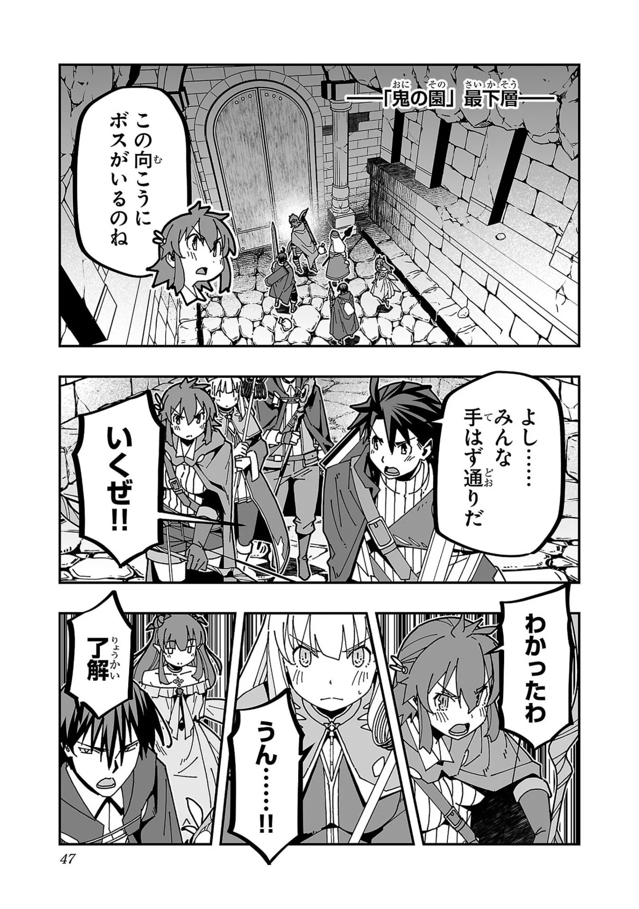 [糸杉柾宏×まじかり×まくわうに] 寝取り魔法使いの冒険 第07巻 - Page 49