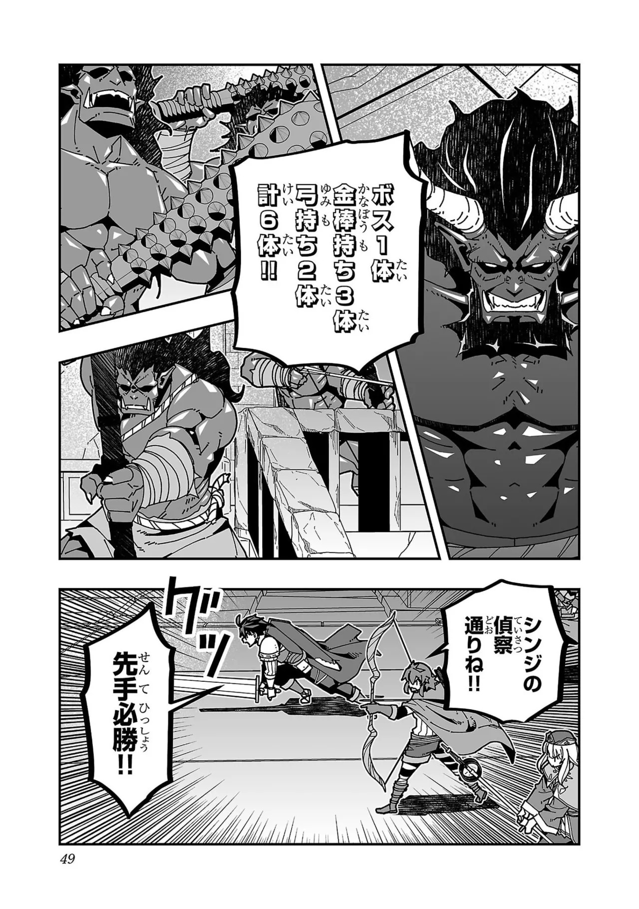 [糸杉柾宏×まじかり×まくわうに] 寝取り魔法使いの冒険 第07巻 - Page 51