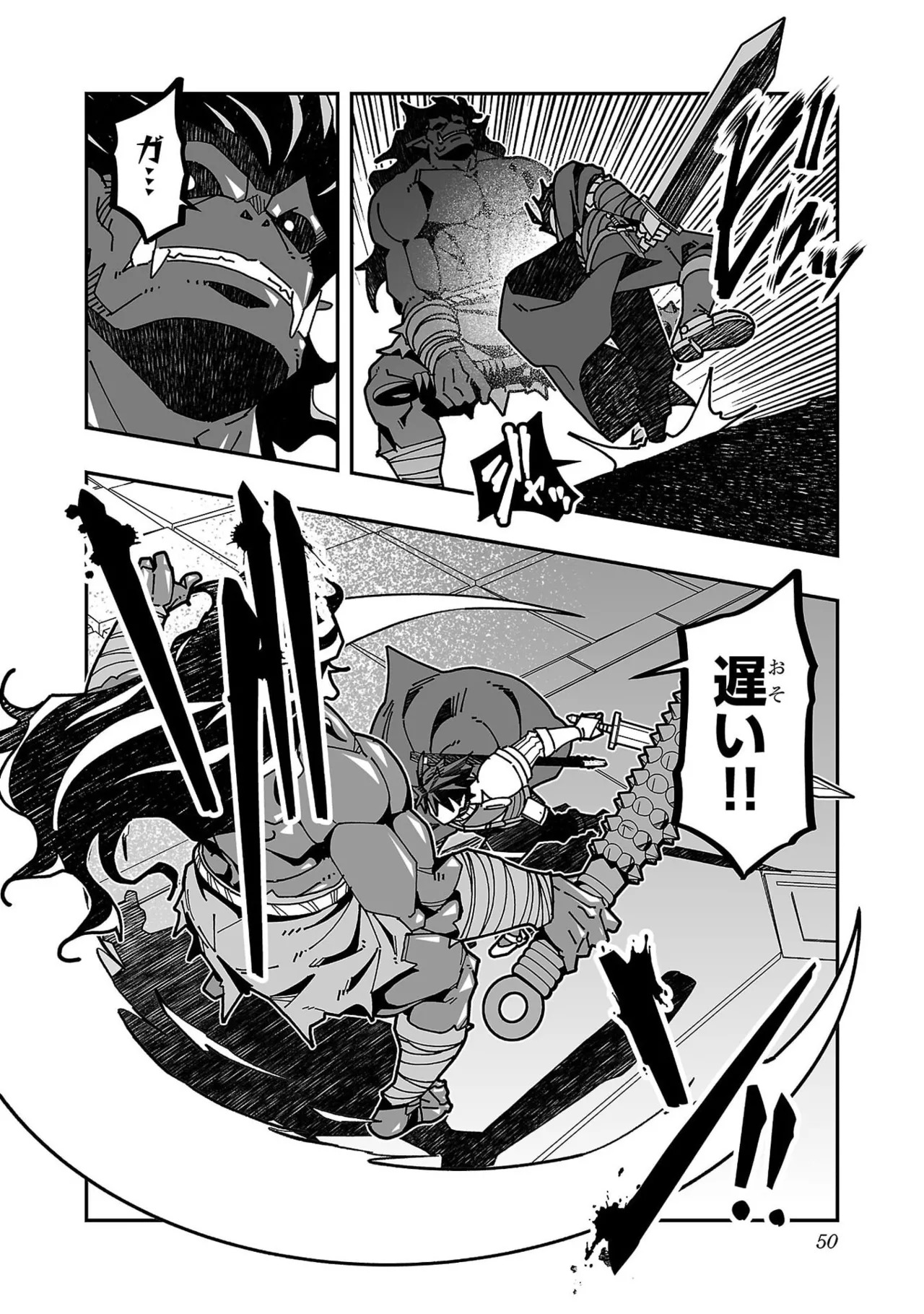[糸杉柾宏×まじかり×まくわうに] 寝取り魔法使いの冒険 第07巻 - Page 52