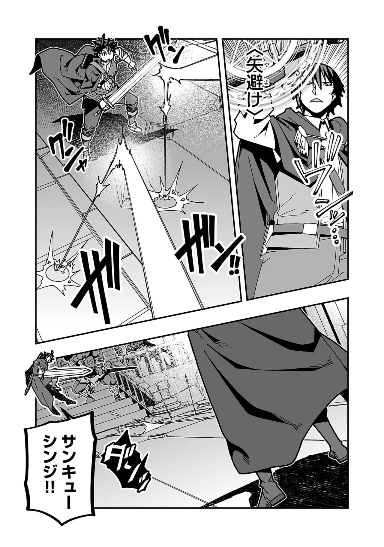 [糸杉柾宏×まじかり×まくわうに] 寝取り魔法使いの冒険 第07巻 - Page 55