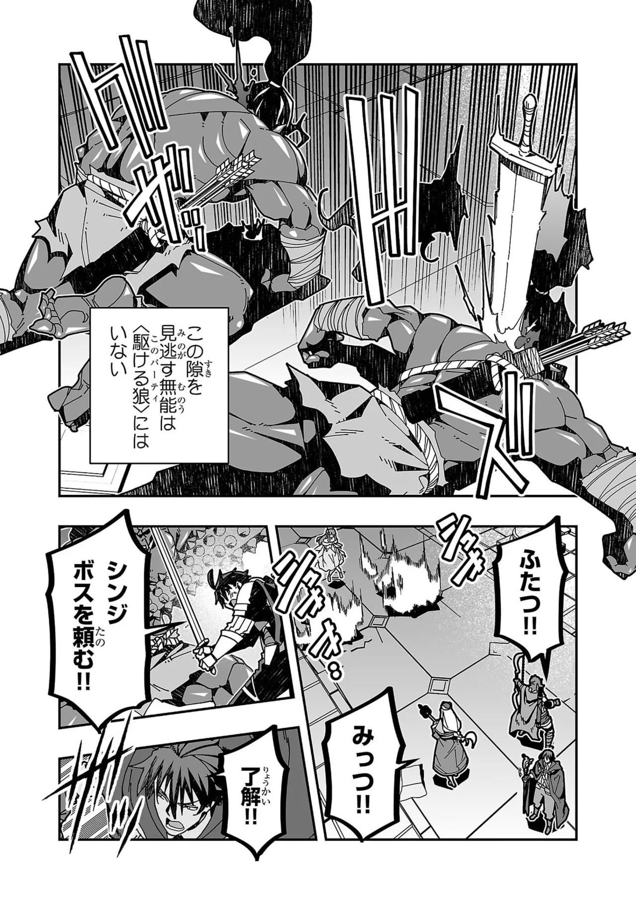 [糸杉柾宏×まじかり×まくわうに] 寝取り魔法使いの冒険 第07巻 - Page 59