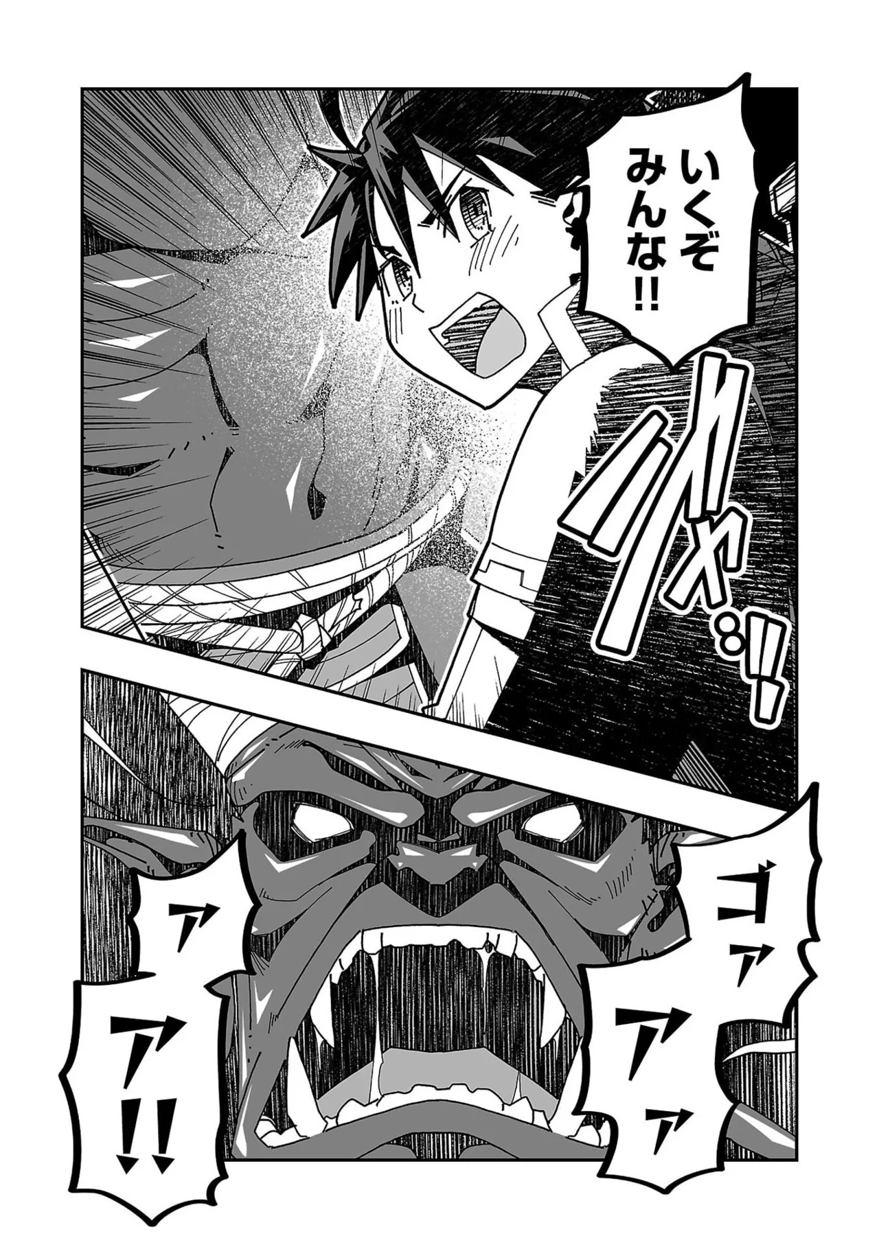 [糸杉柾宏×まじかり×まくわうに] 寝取り魔法使いの冒険 第07巻 - Page 63