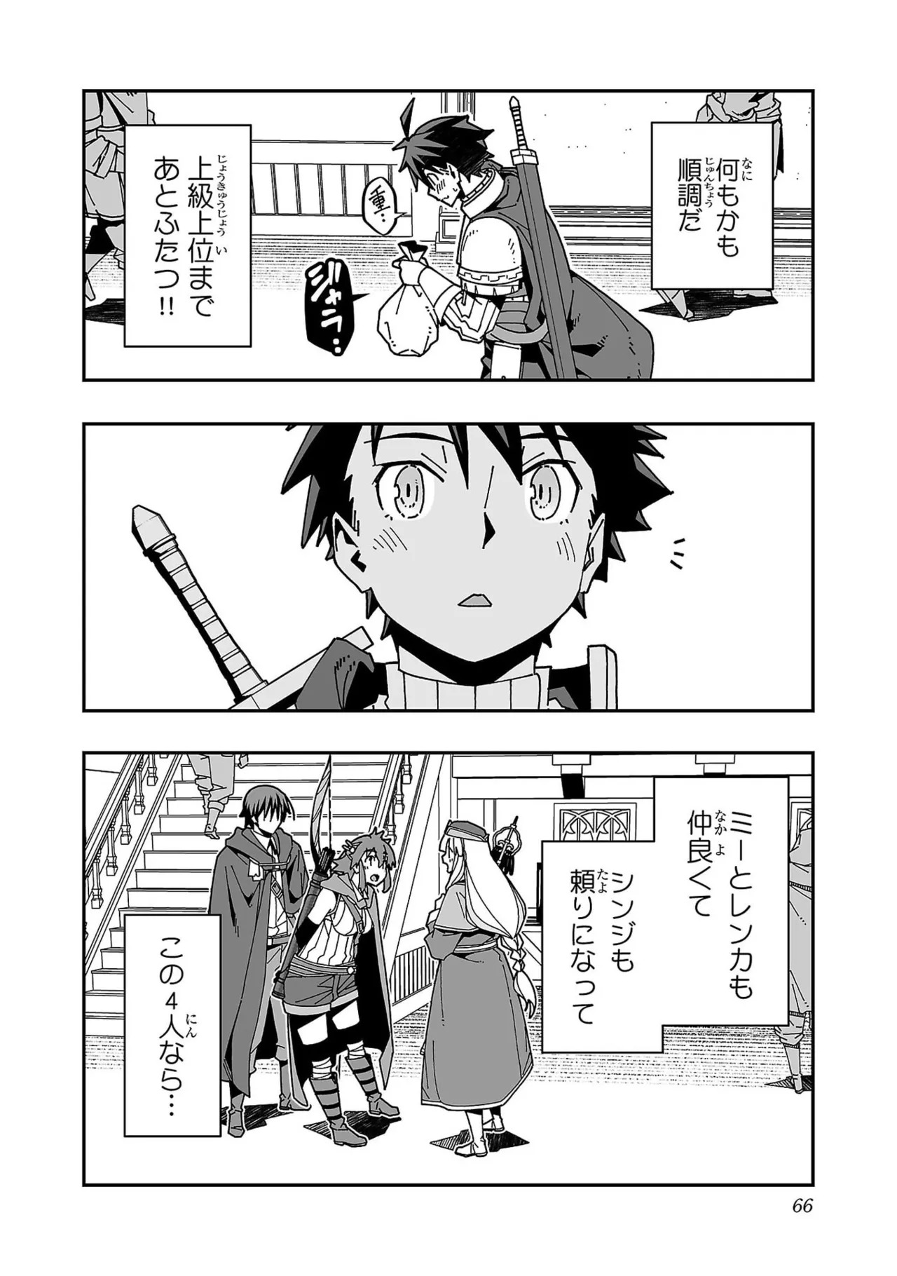 [糸杉柾宏×まじかり×まくわうに] 寝取り魔法使いの冒険 第07巻 - Page 68