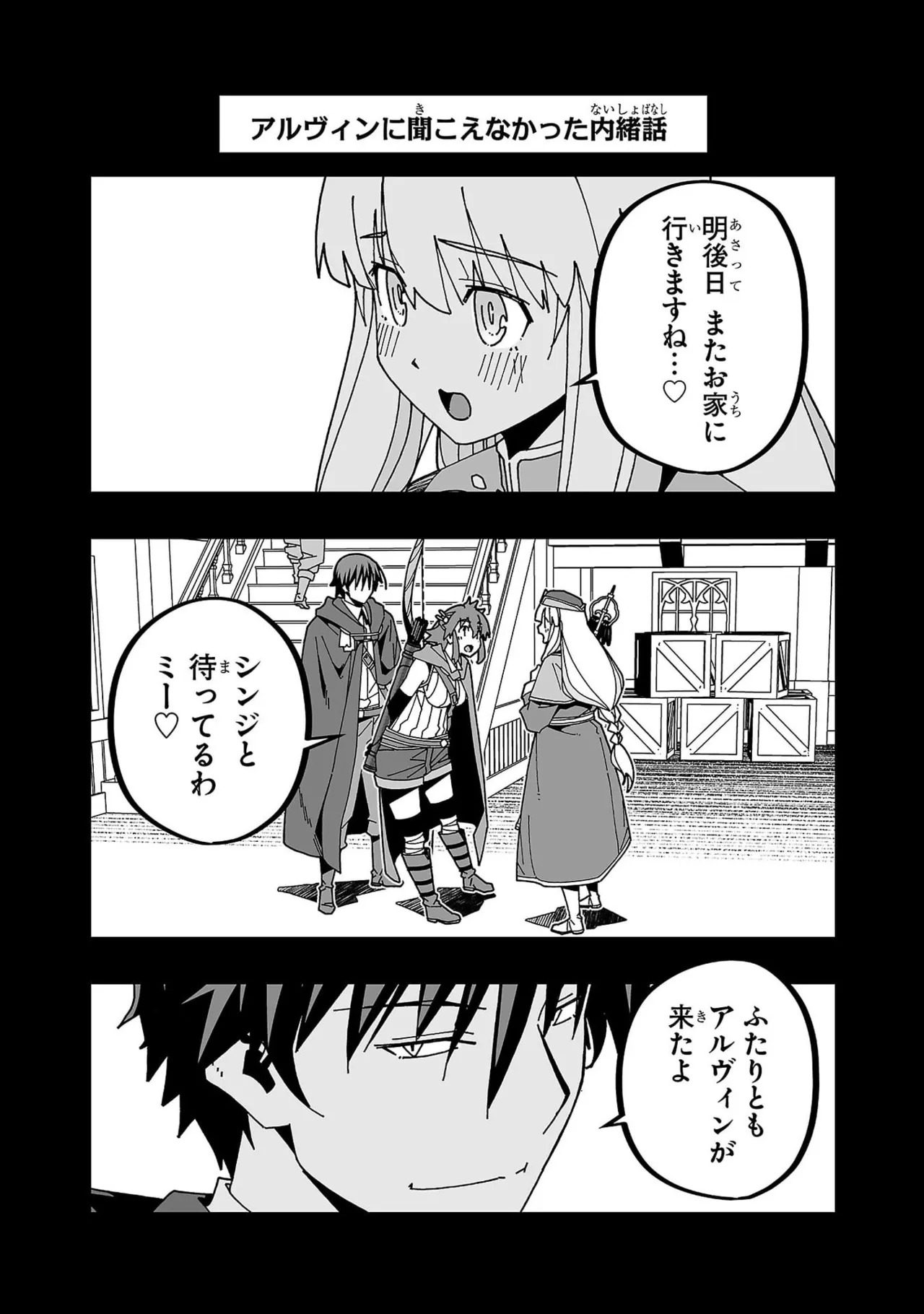 [糸杉柾宏×まじかり×まくわうに] 寝取り魔法使いの冒険 第07巻 - Page 72