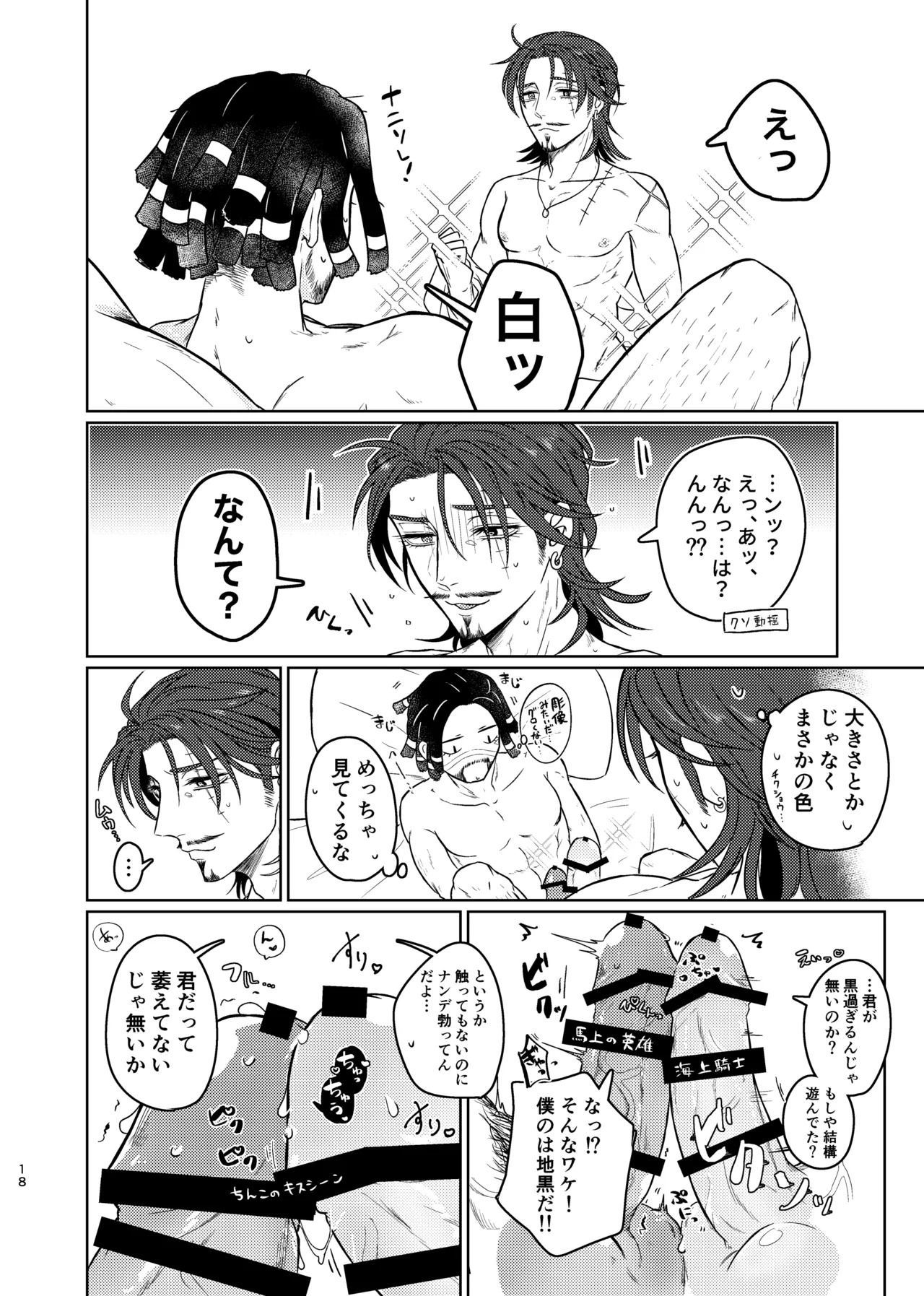 [unicorn(Shinoyama)] konotabinosainanwaotagaisamade (identity v)(digital) - Page 17