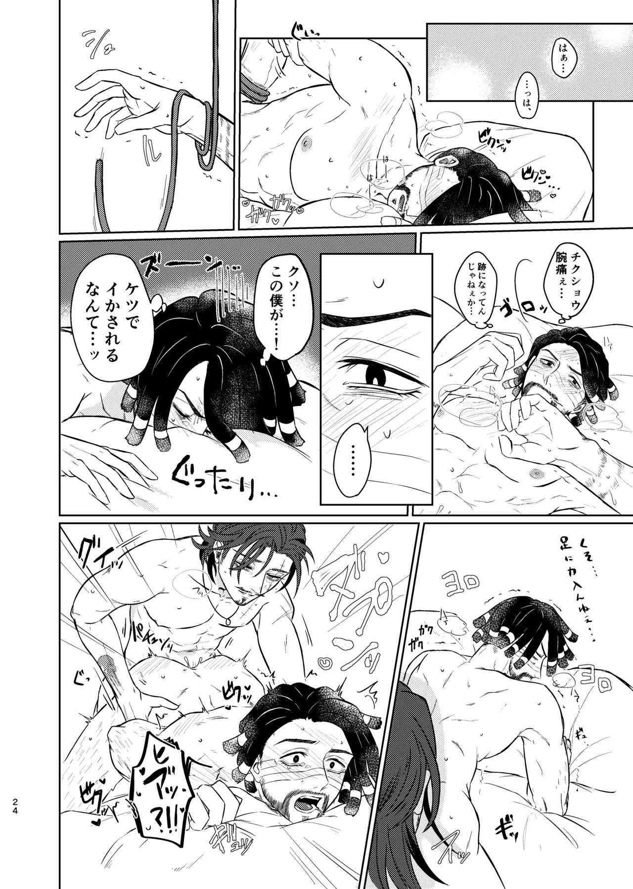 [unicorn(Shinoyama)] konotabinosainanwaotagaisamade (identity v)(digital) - Page 23
