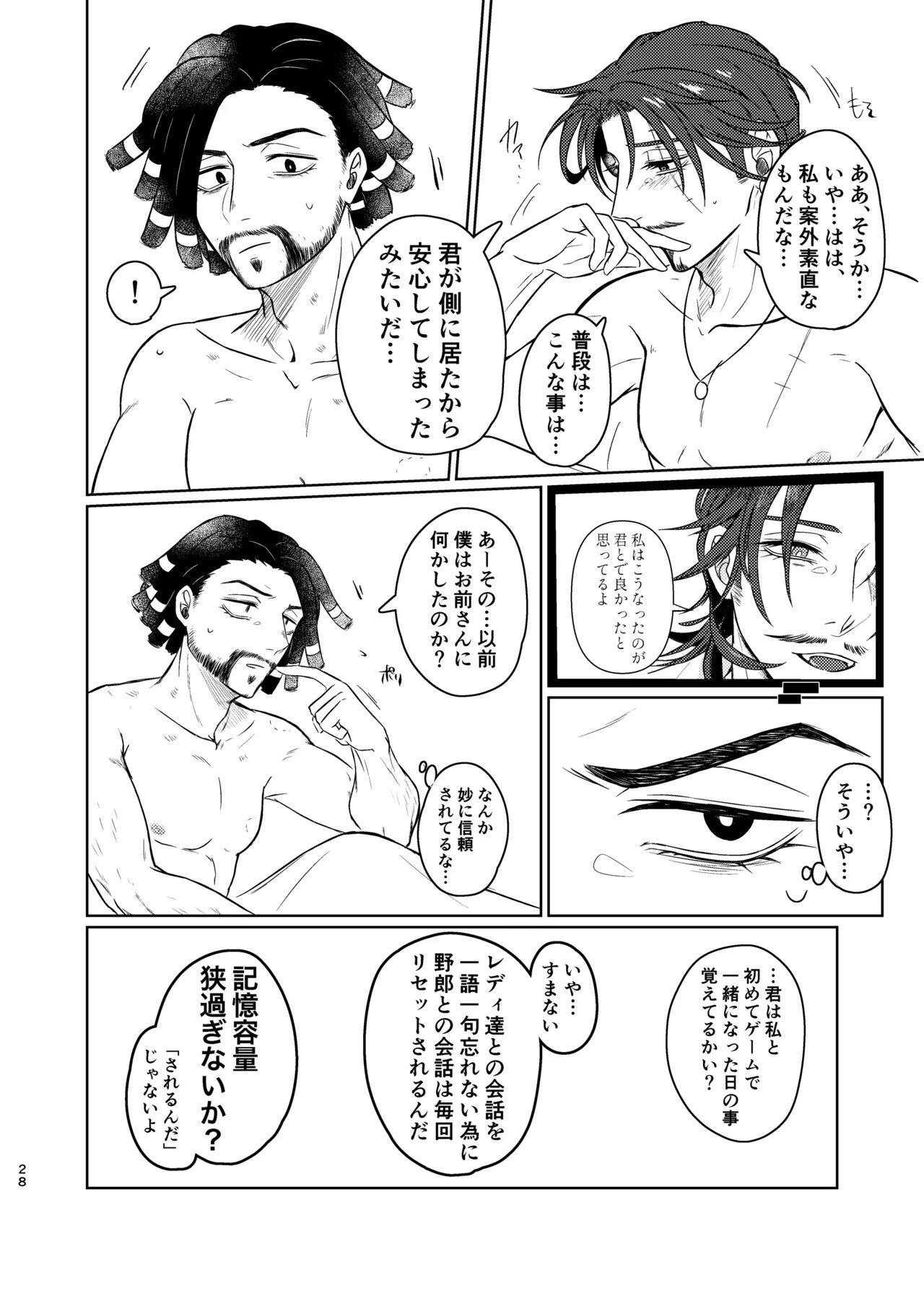[unicorn(Shinoyama)] konotabinosainanwaotagaisamade (identity v)(digital) - Page 27