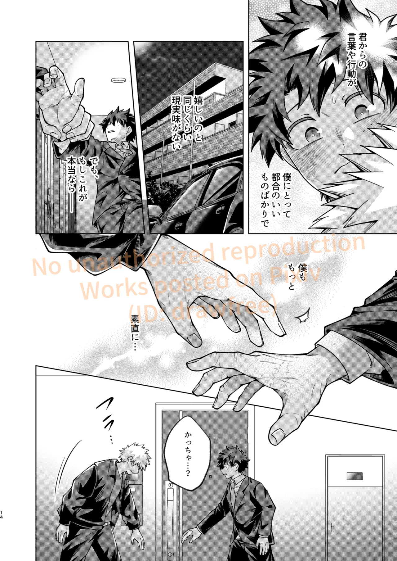 [caramelt (Inata)] それでも君は素直になれない！ (Boku no Hero Academia) [Digital] - Page 12