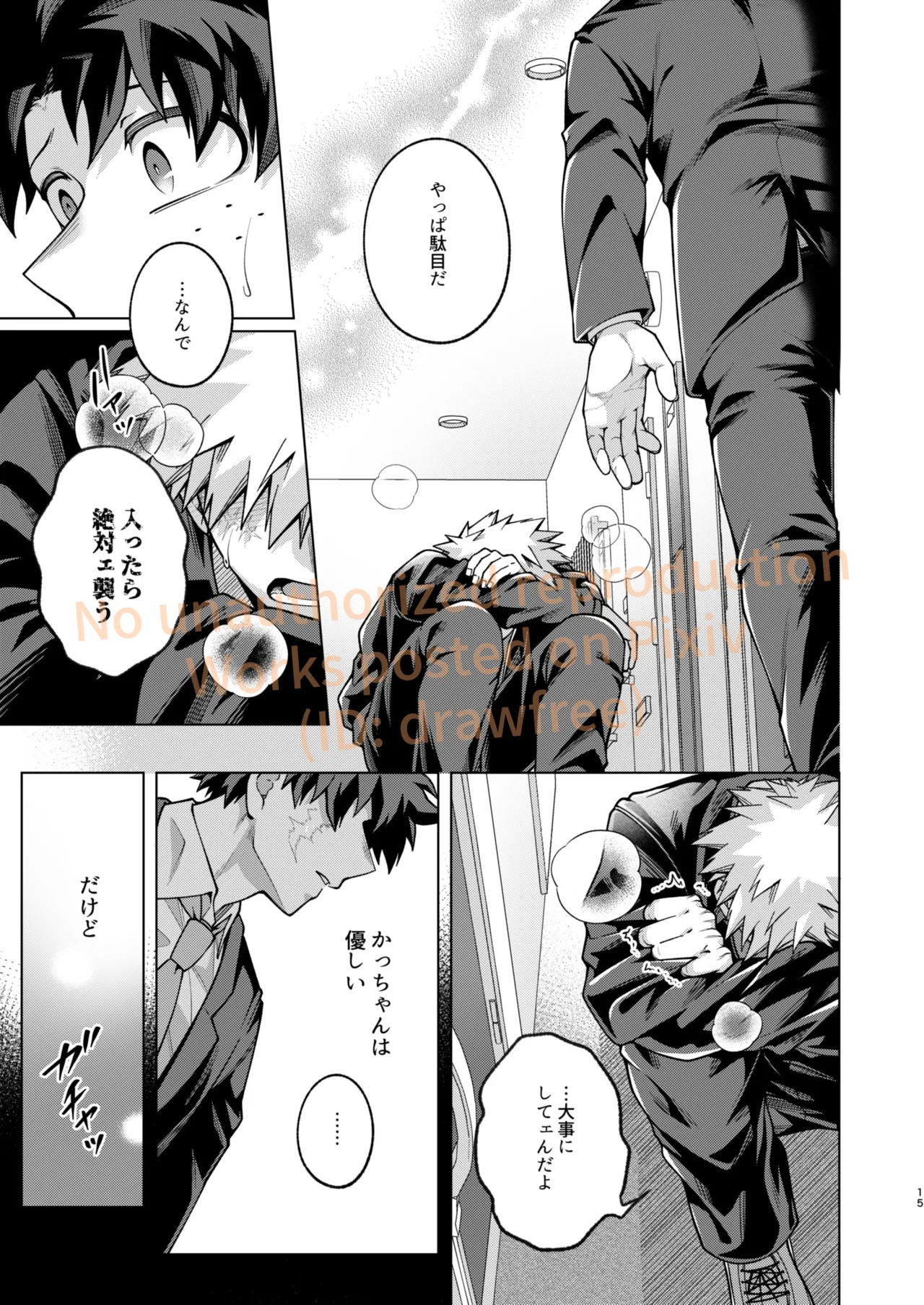 [caramelt (Inata)] それでも君は素直になれない！ (Boku no Hero Academia) [Digital] - Page 13