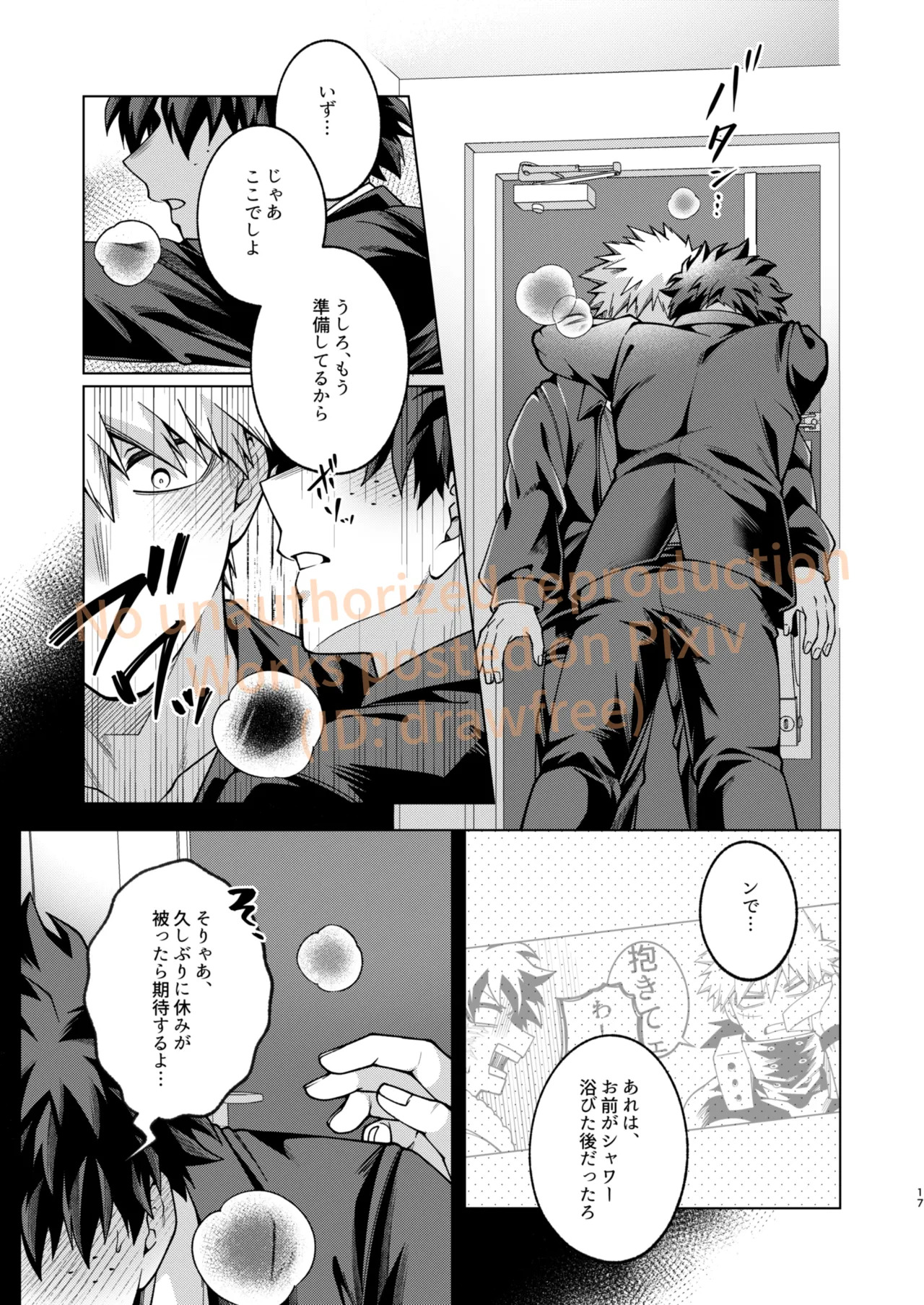 [caramelt (Inata)] それでも君は素直になれない！ (Boku no Hero Academia) [Digital] - Page 15
