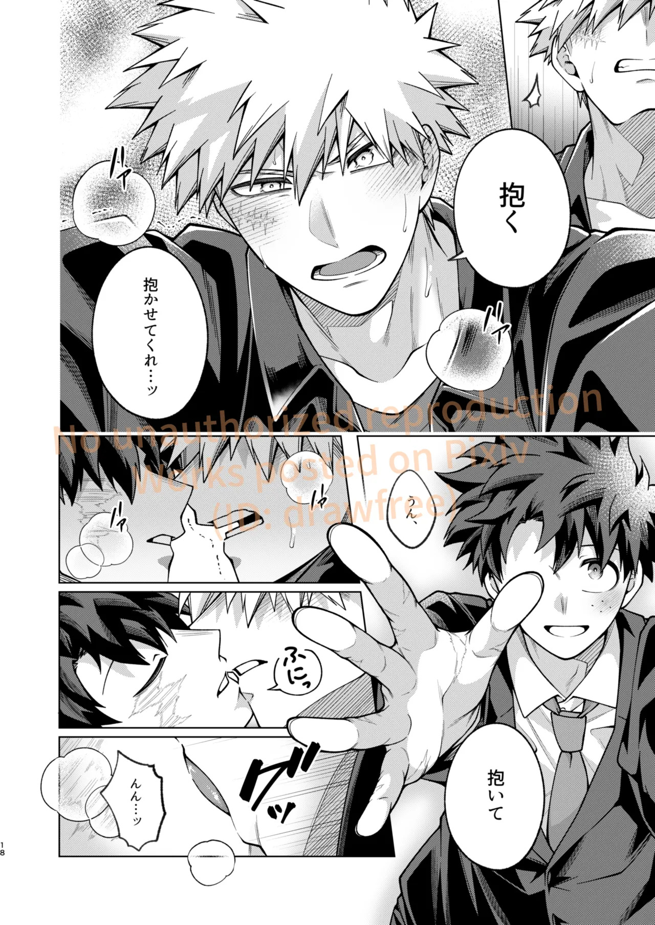 [caramelt (Inata)] それでも君は素直になれない！ (Boku no Hero Academia) [Digital] - Page 16