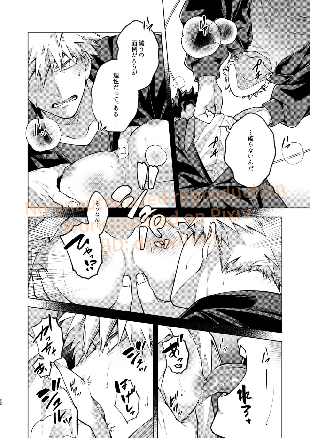 [caramelt (Inata)] それでも君は素直になれない！ (Boku no Hero Academia) [Digital] - Page 18