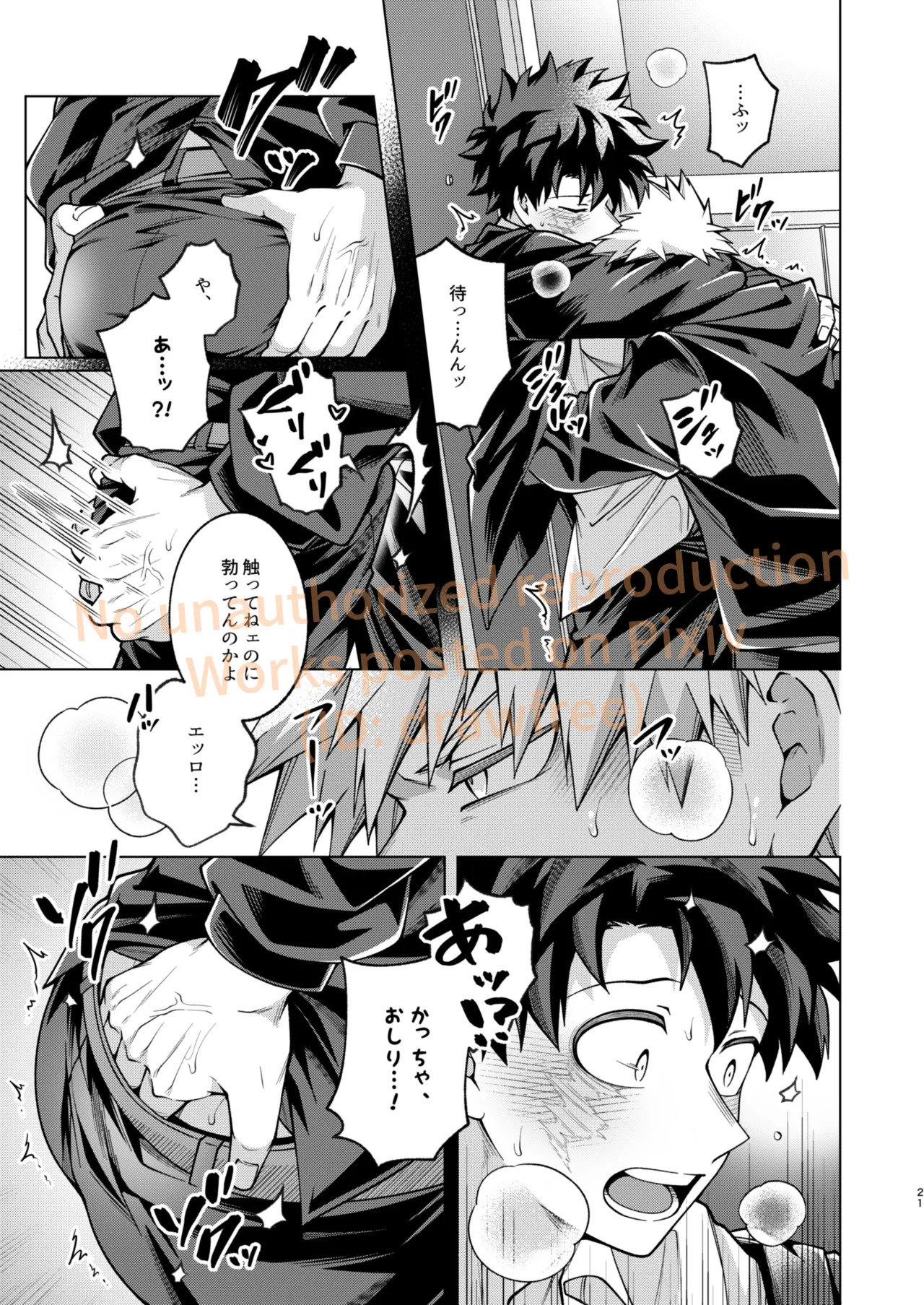 [caramelt (Inata)] それでも君は素直になれない！ (Boku no Hero Academia) [Digital] - Page 19