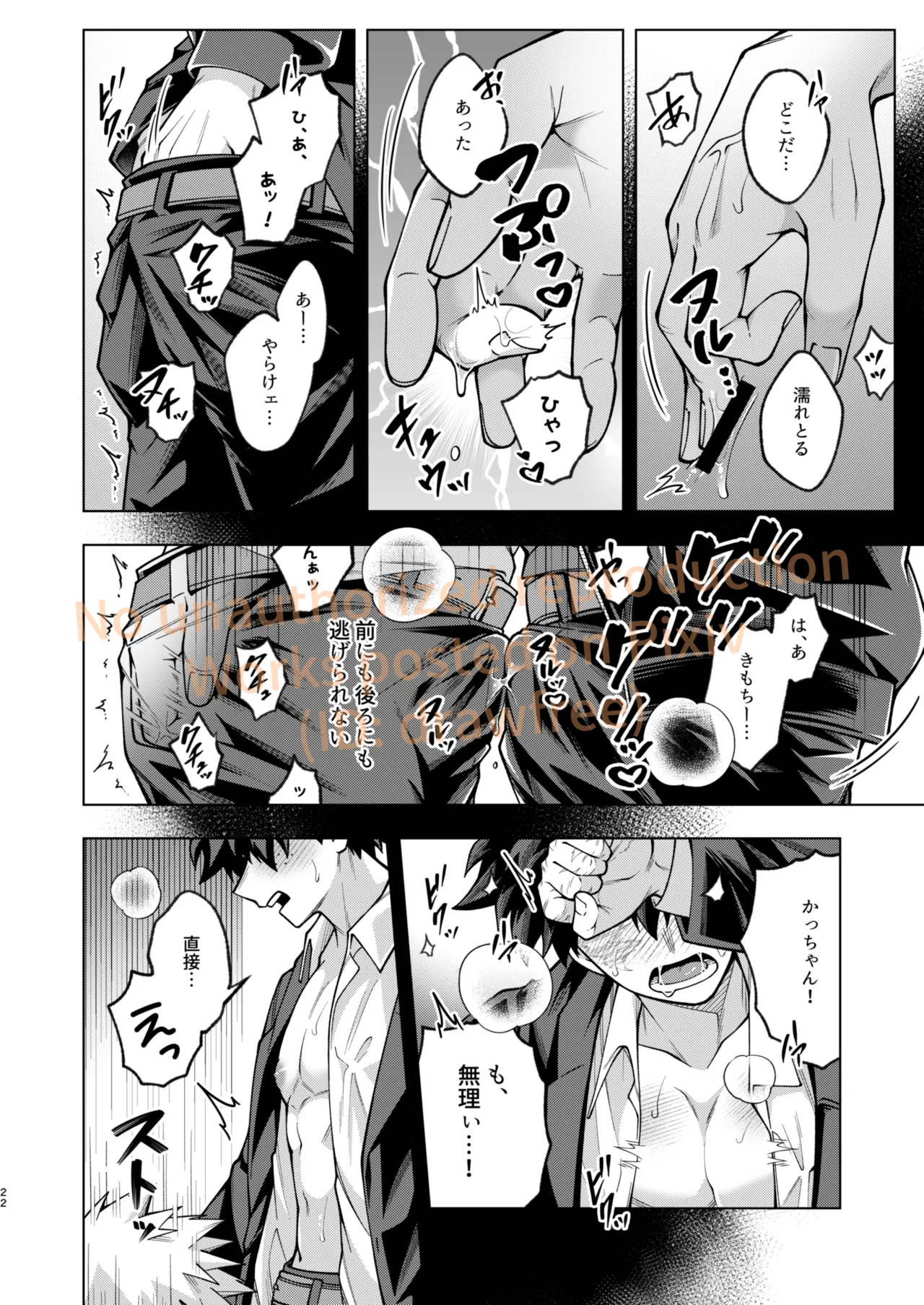[caramelt (Inata)] それでも君は素直になれない！ (Boku no Hero Academia) [Digital] - Page 20