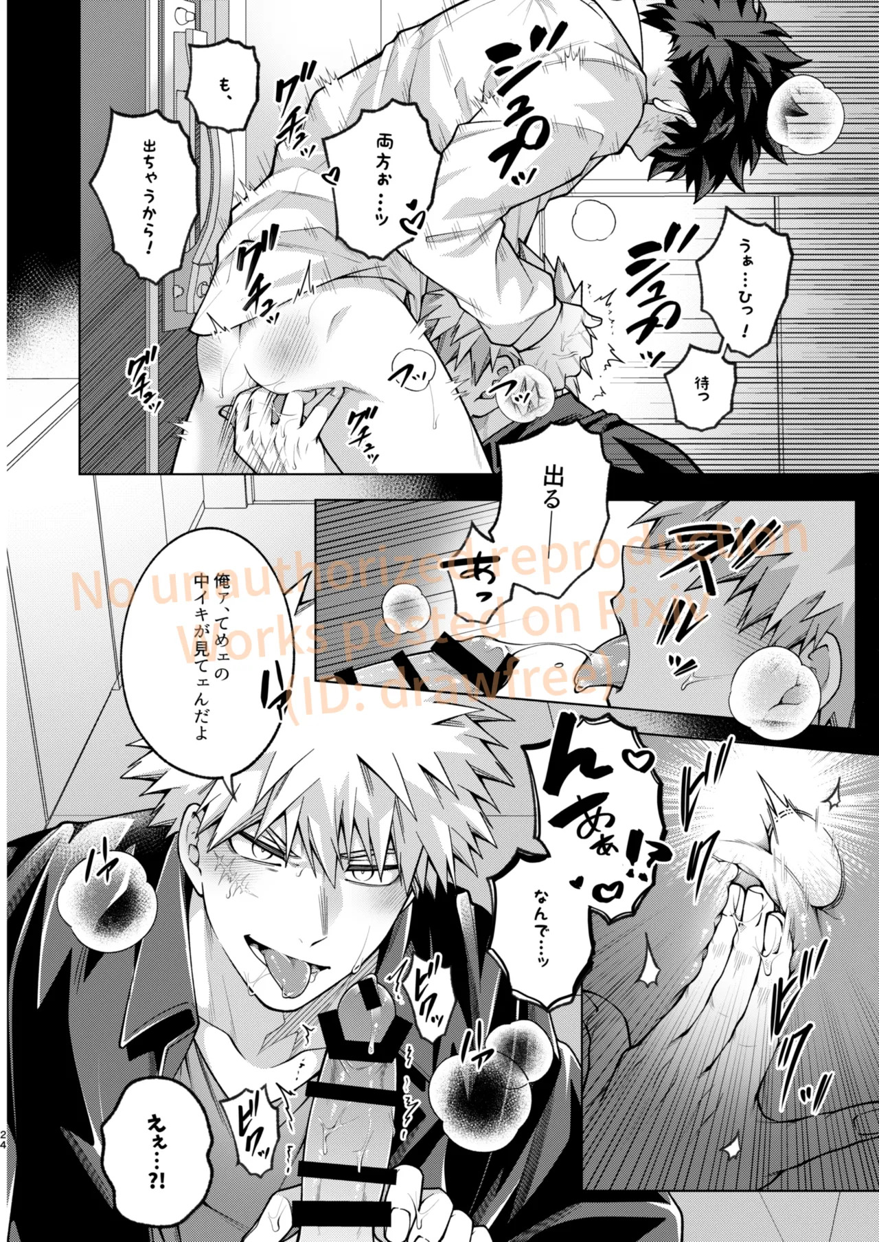 [caramelt (Inata)] それでも君は素直になれない！ (Boku no Hero Academia) [Digital] - Page 22