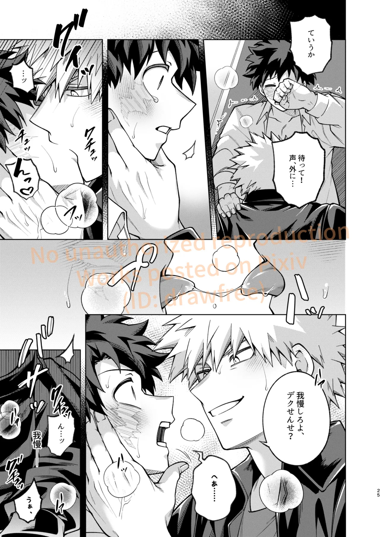 [caramelt (Inata)] それでも君は素直になれない！ (Boku no Hero Academia) [Digital] - Page 23